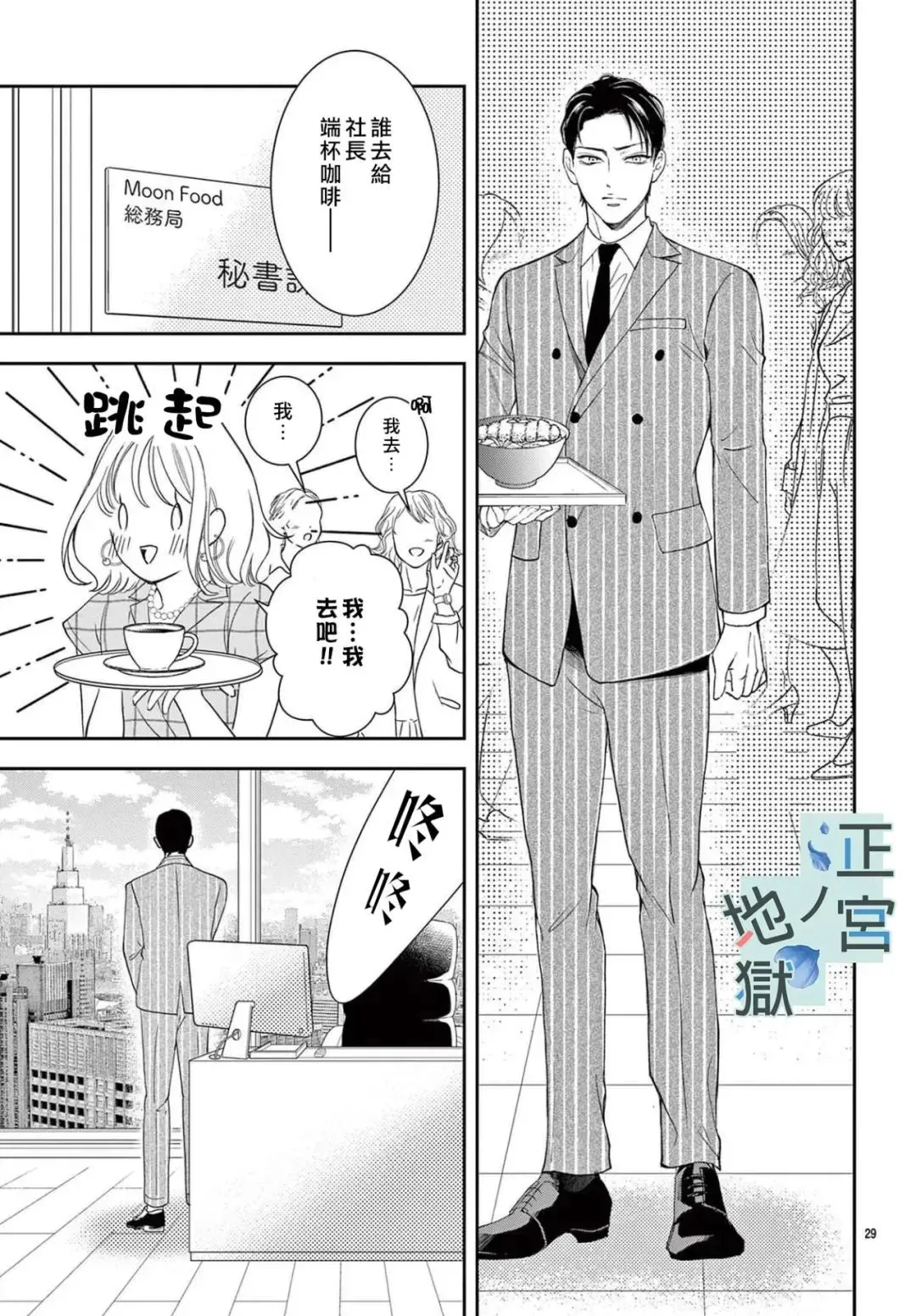 第04话 第29页