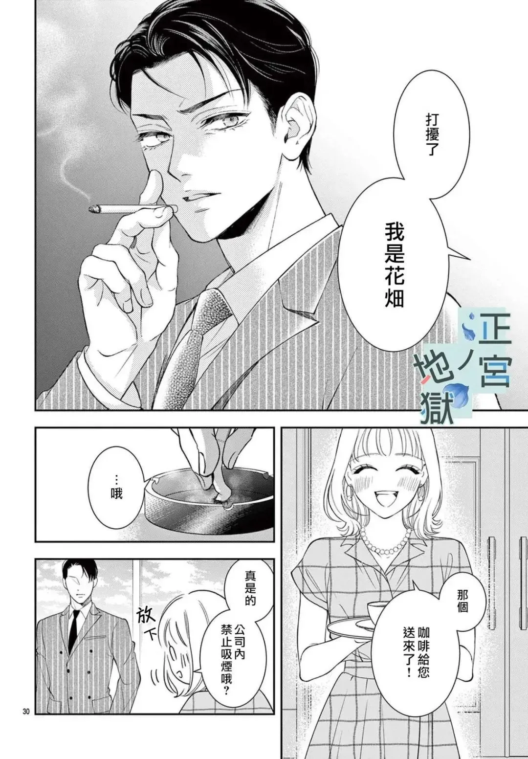 第04话 第30页