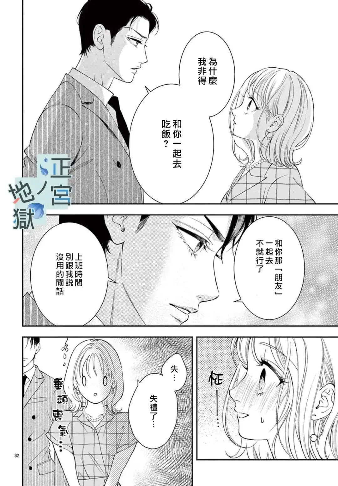 第04话 第32页