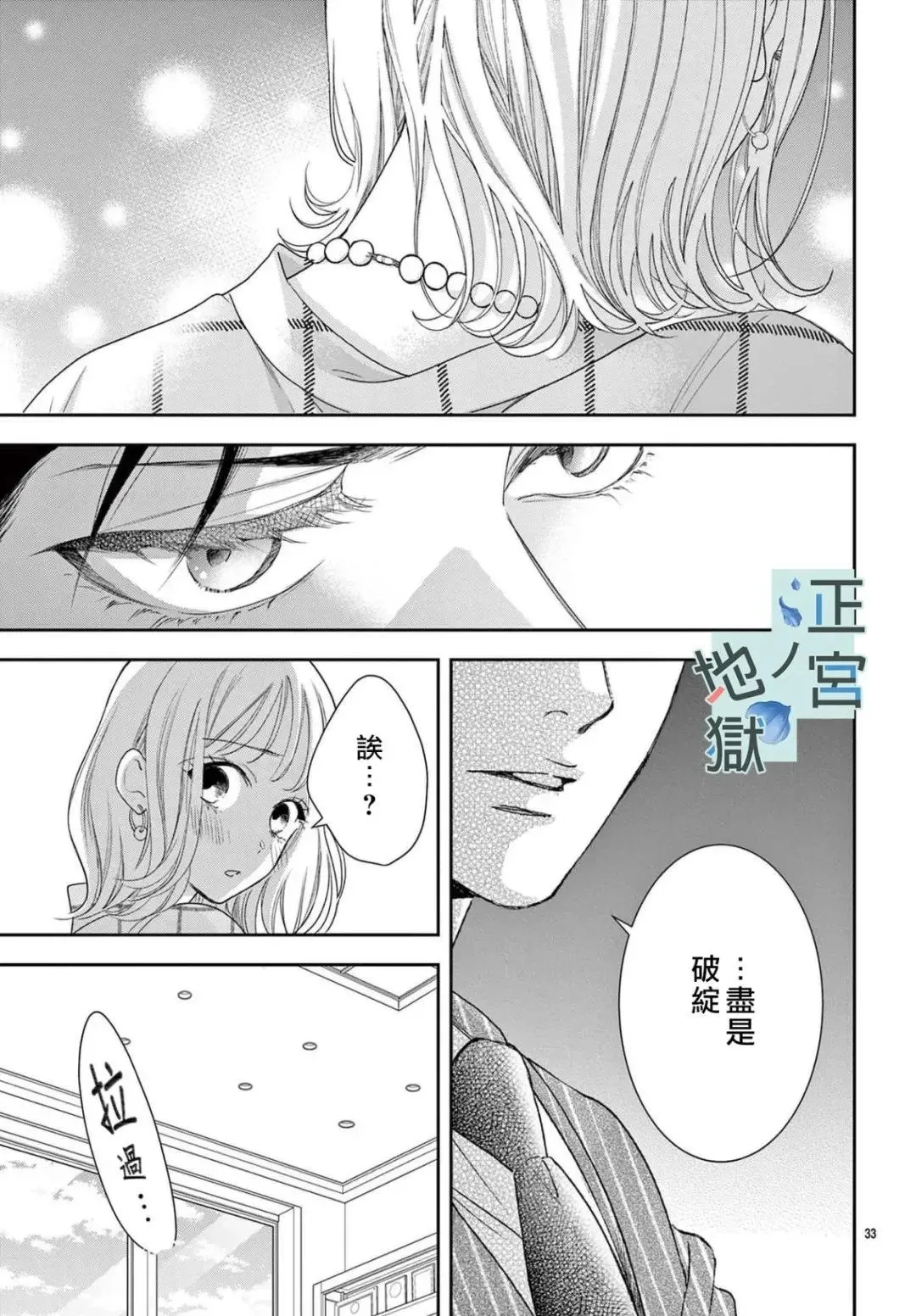 第04话 第33页