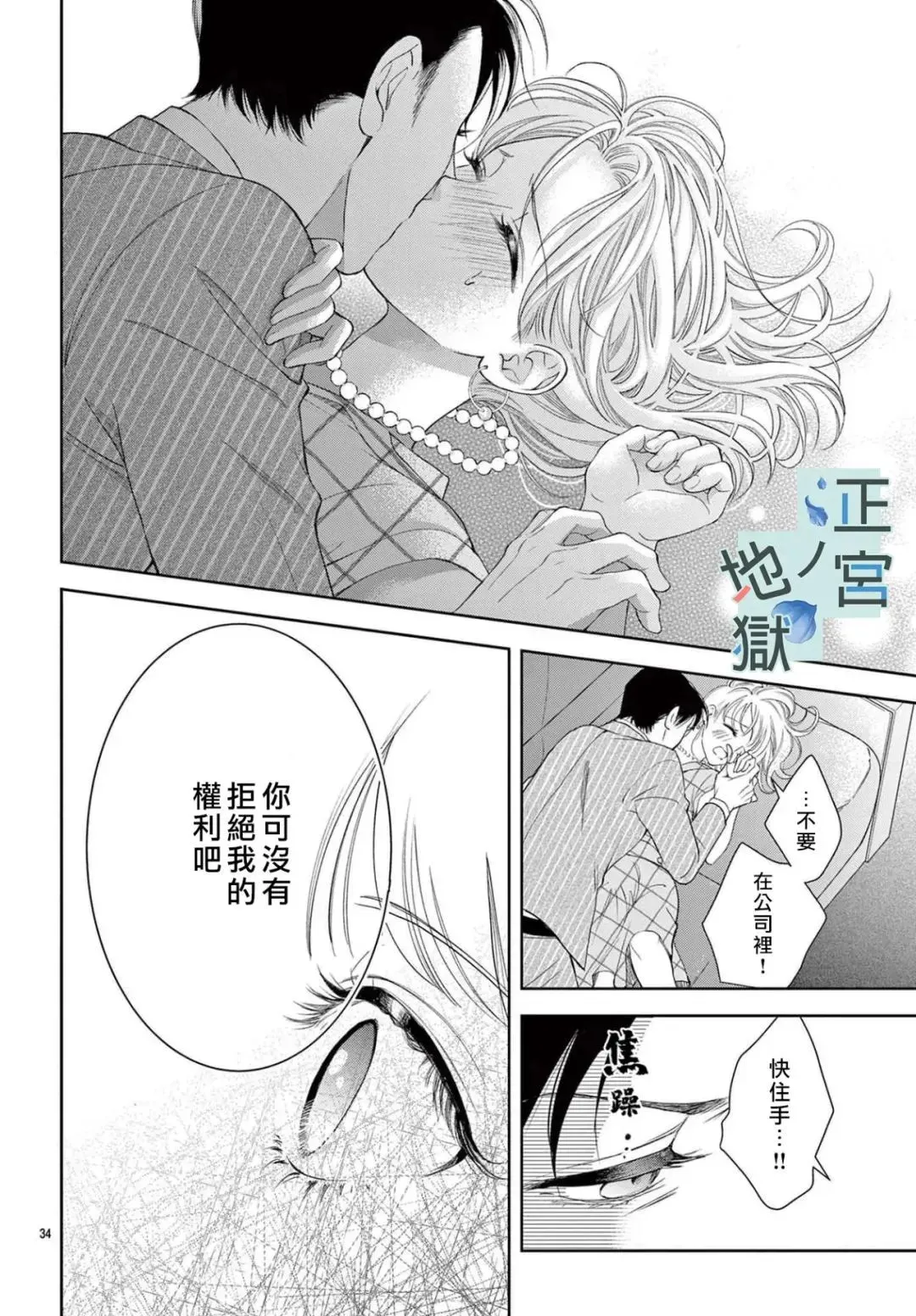 第04话 第34页