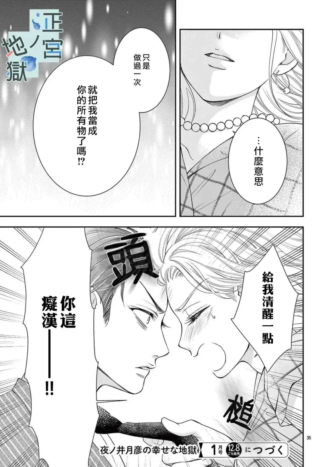 第04话 第35页