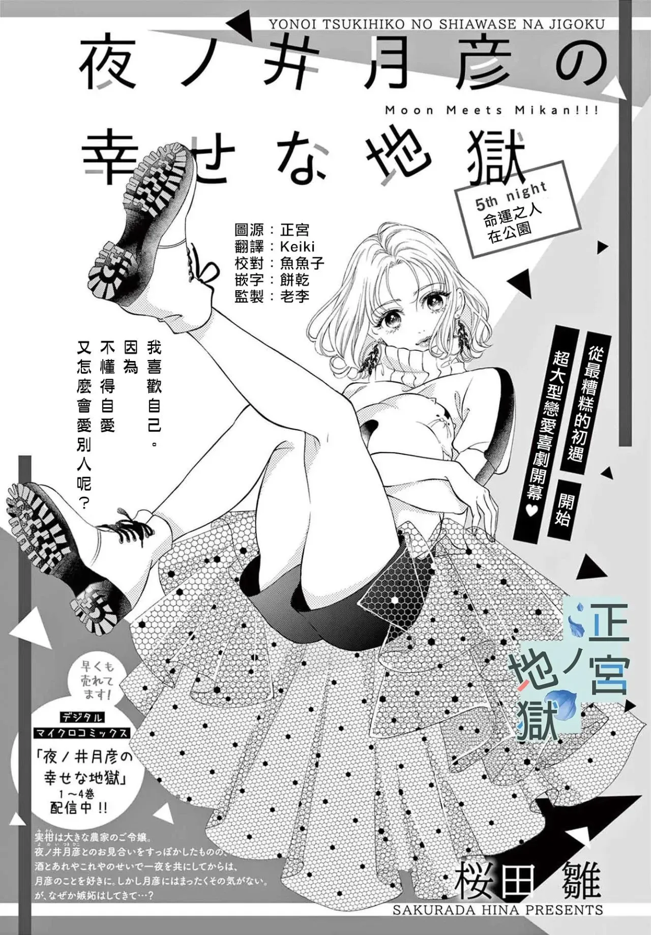 第04话 第37页