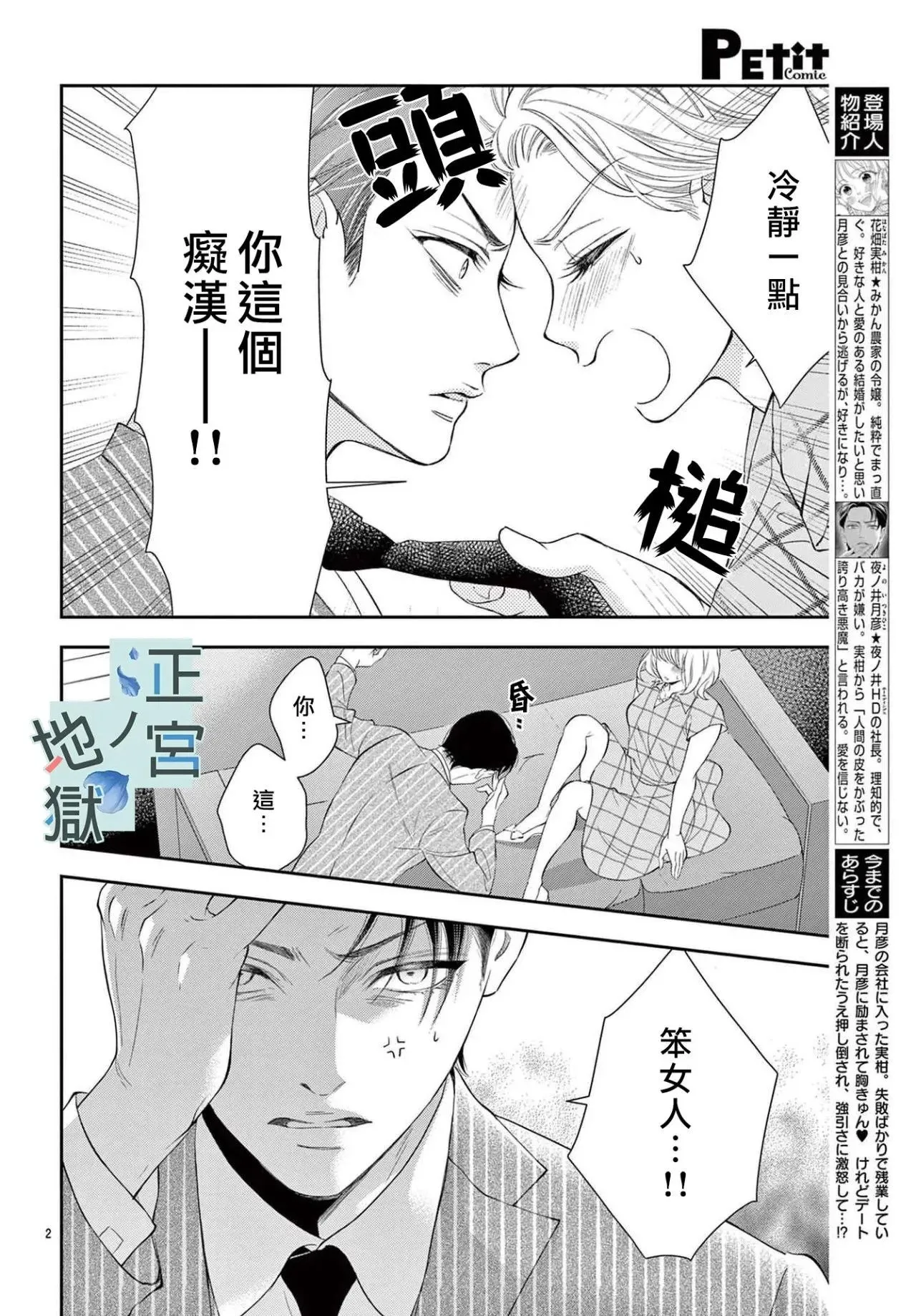 第05话 第2页