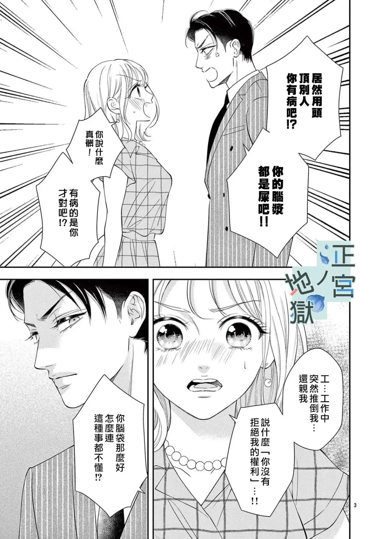 第05话 第3页