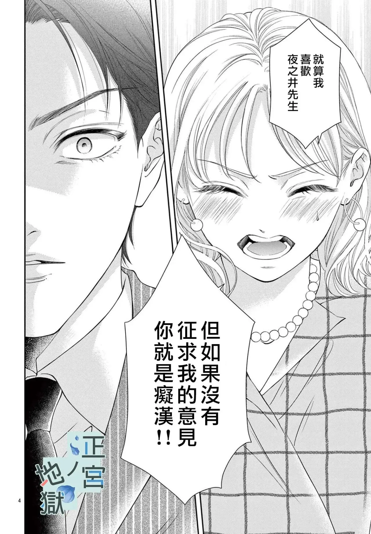 第05话 第4页