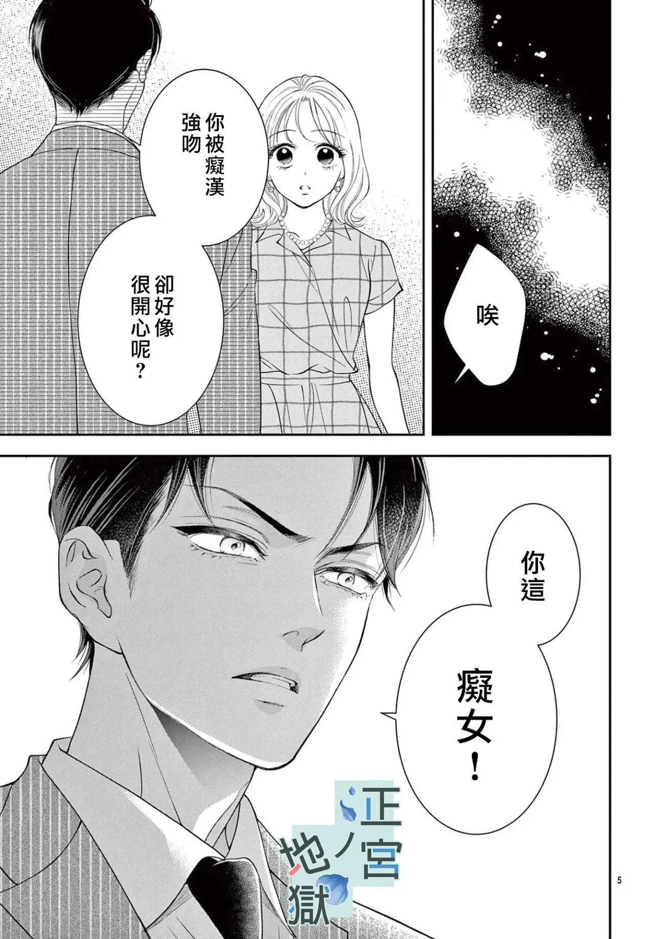 第05话 第5页