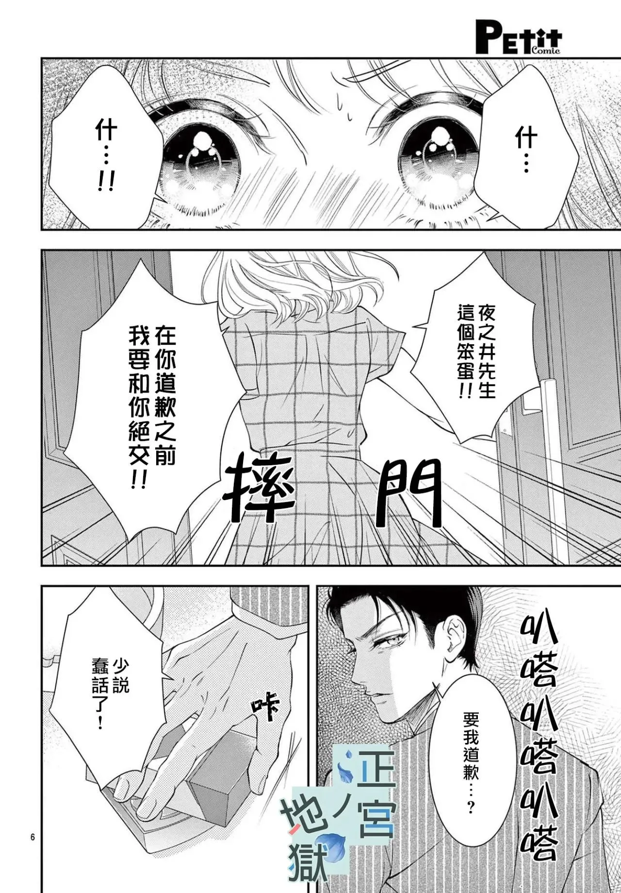 第05话 第6页