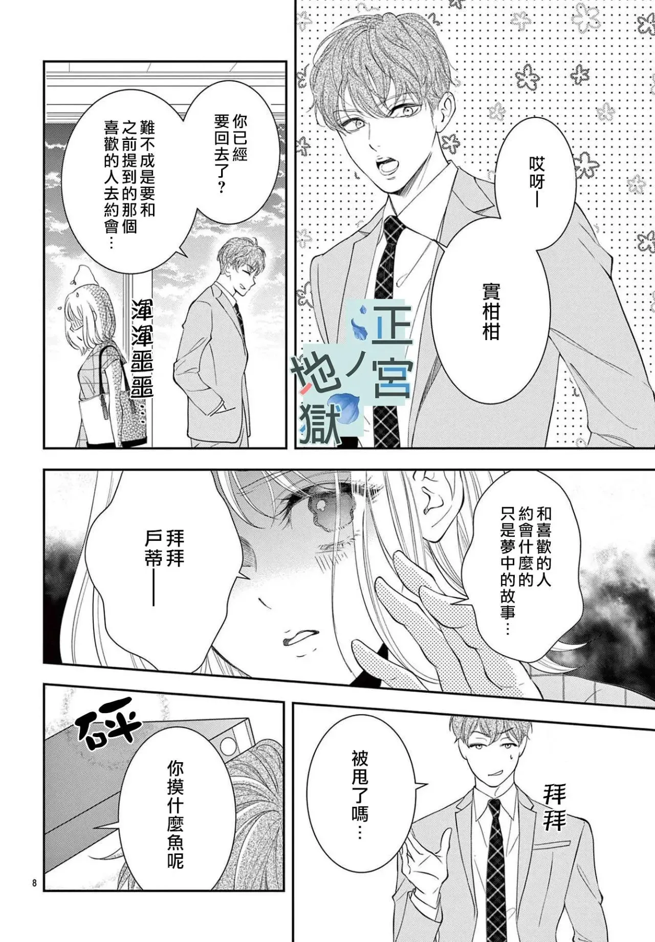 第05话 第8页