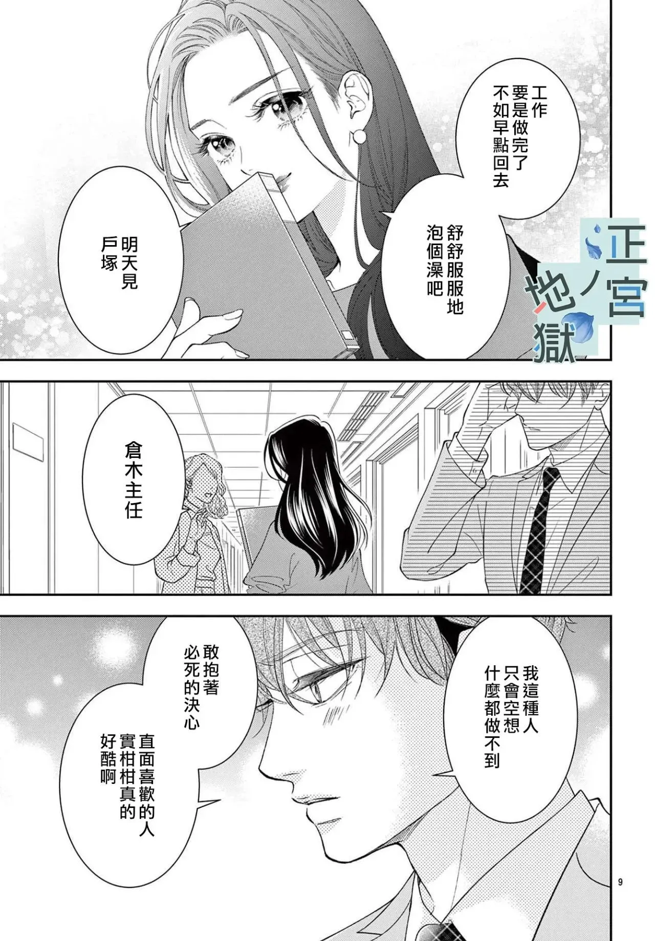 第05话 第9页