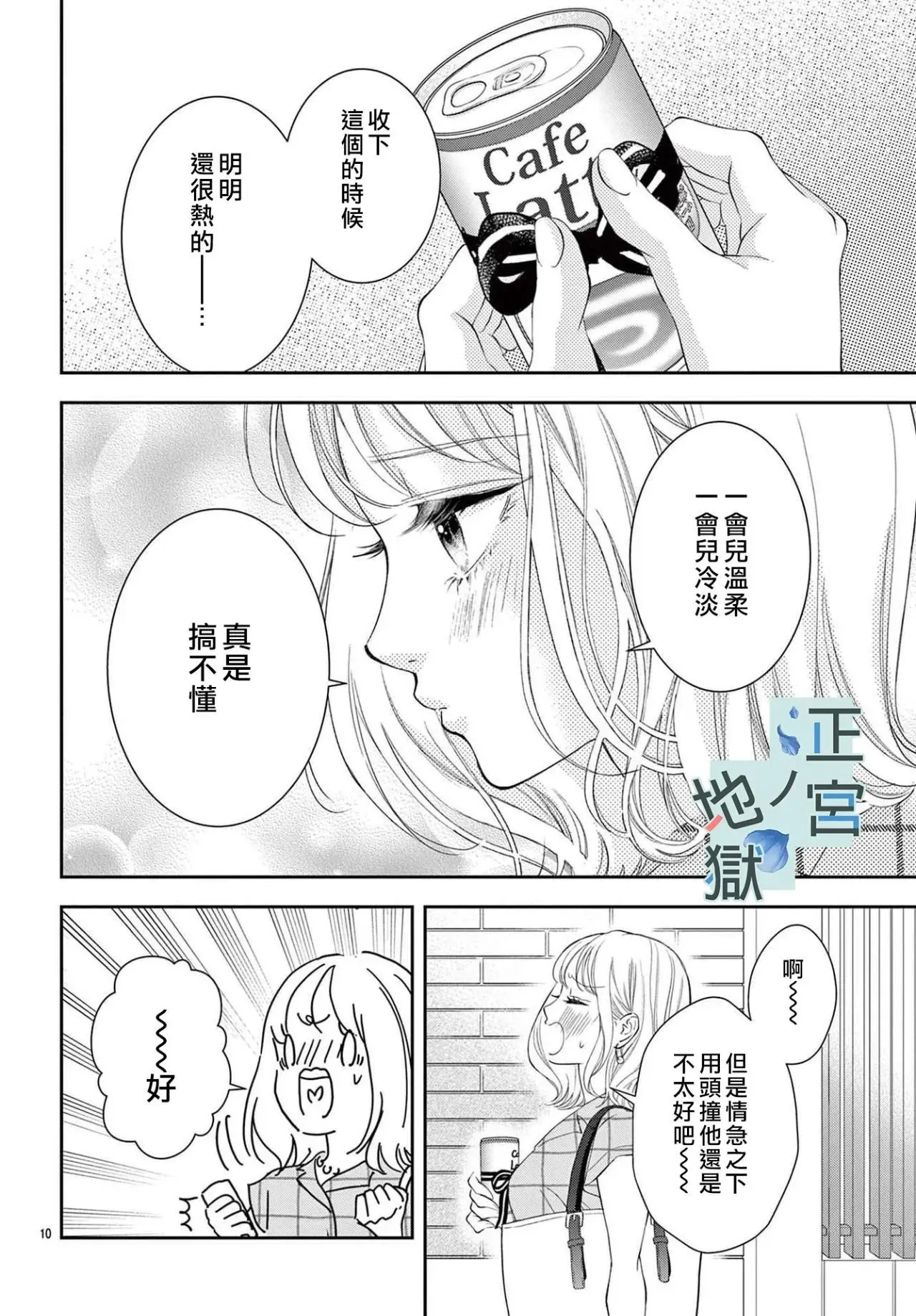 第05话 第10页