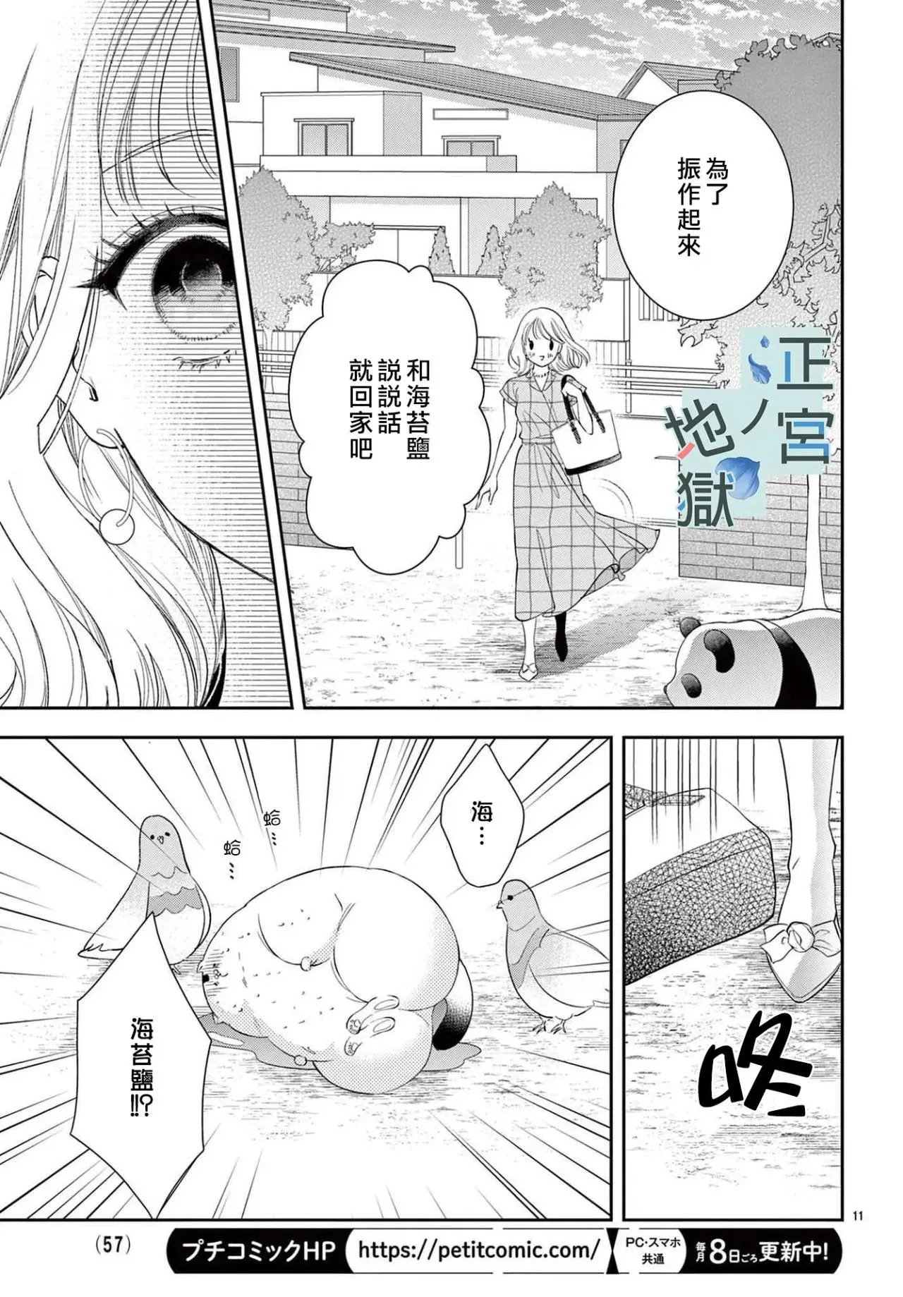 第05话 第11页