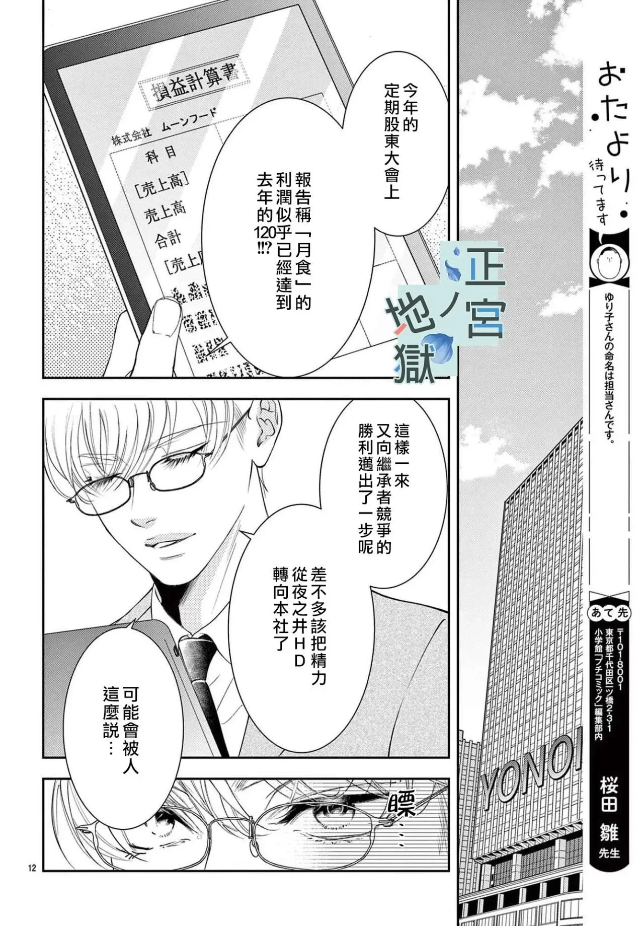第05话 第12页
