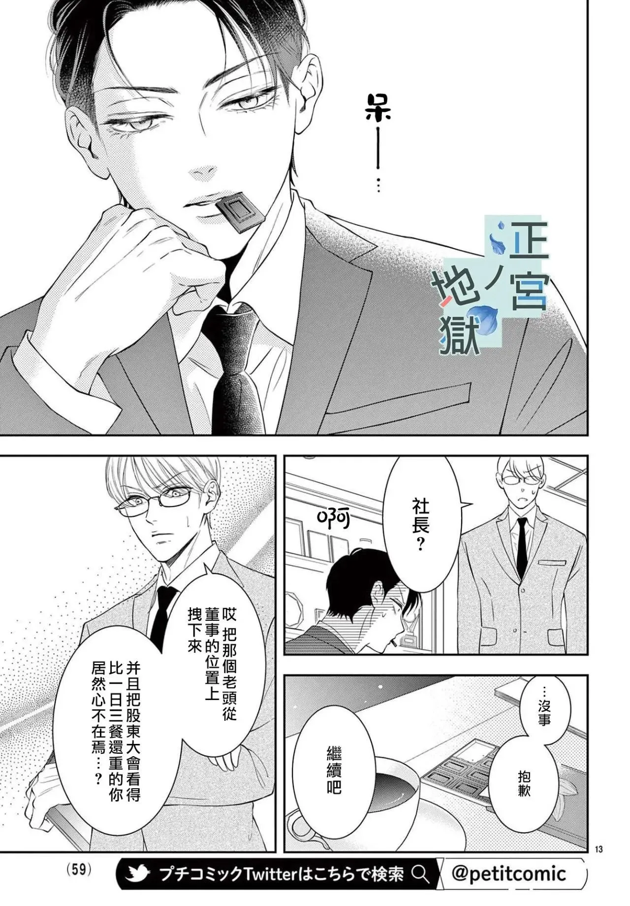第05话 第13页