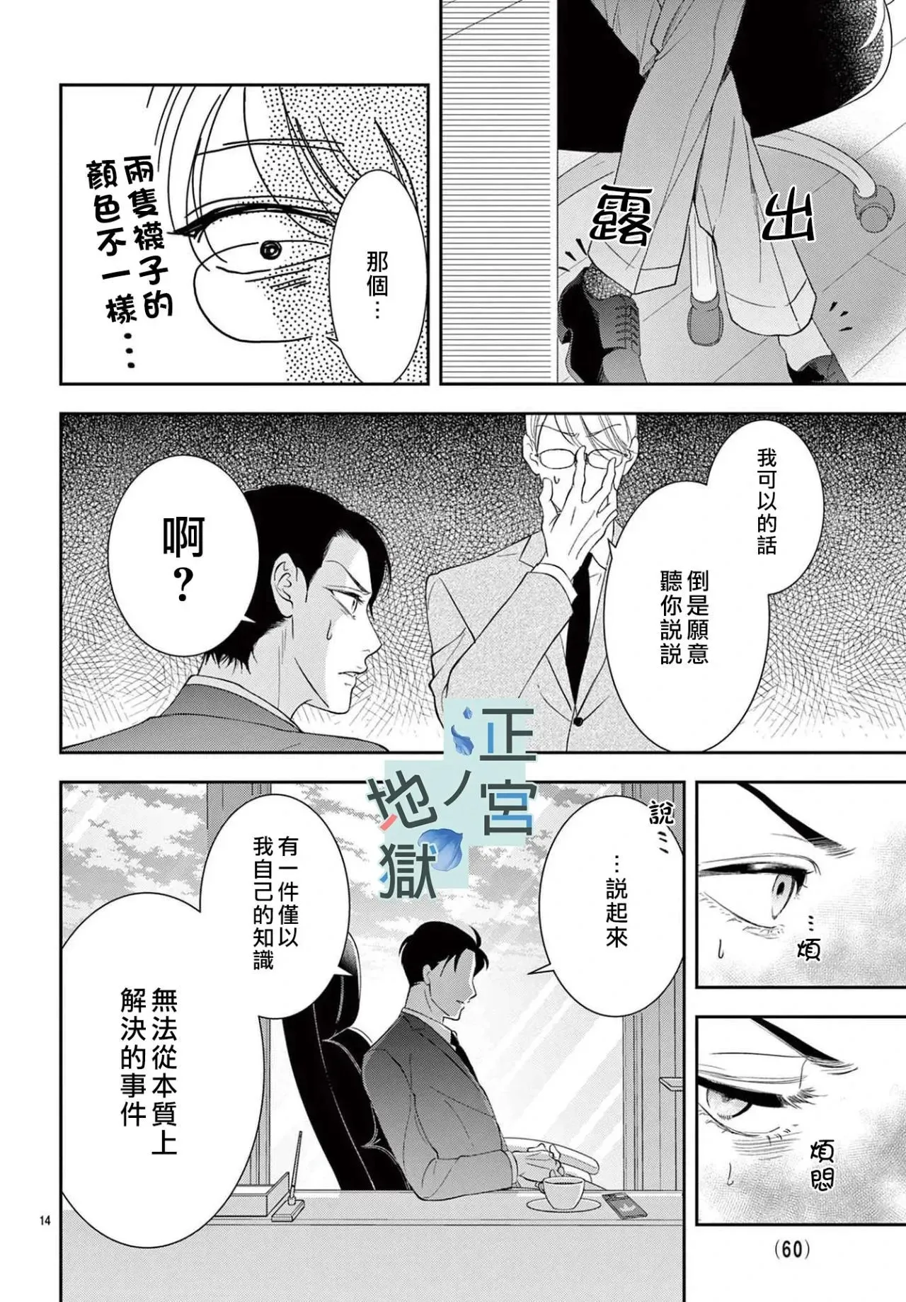 第05话 第14页