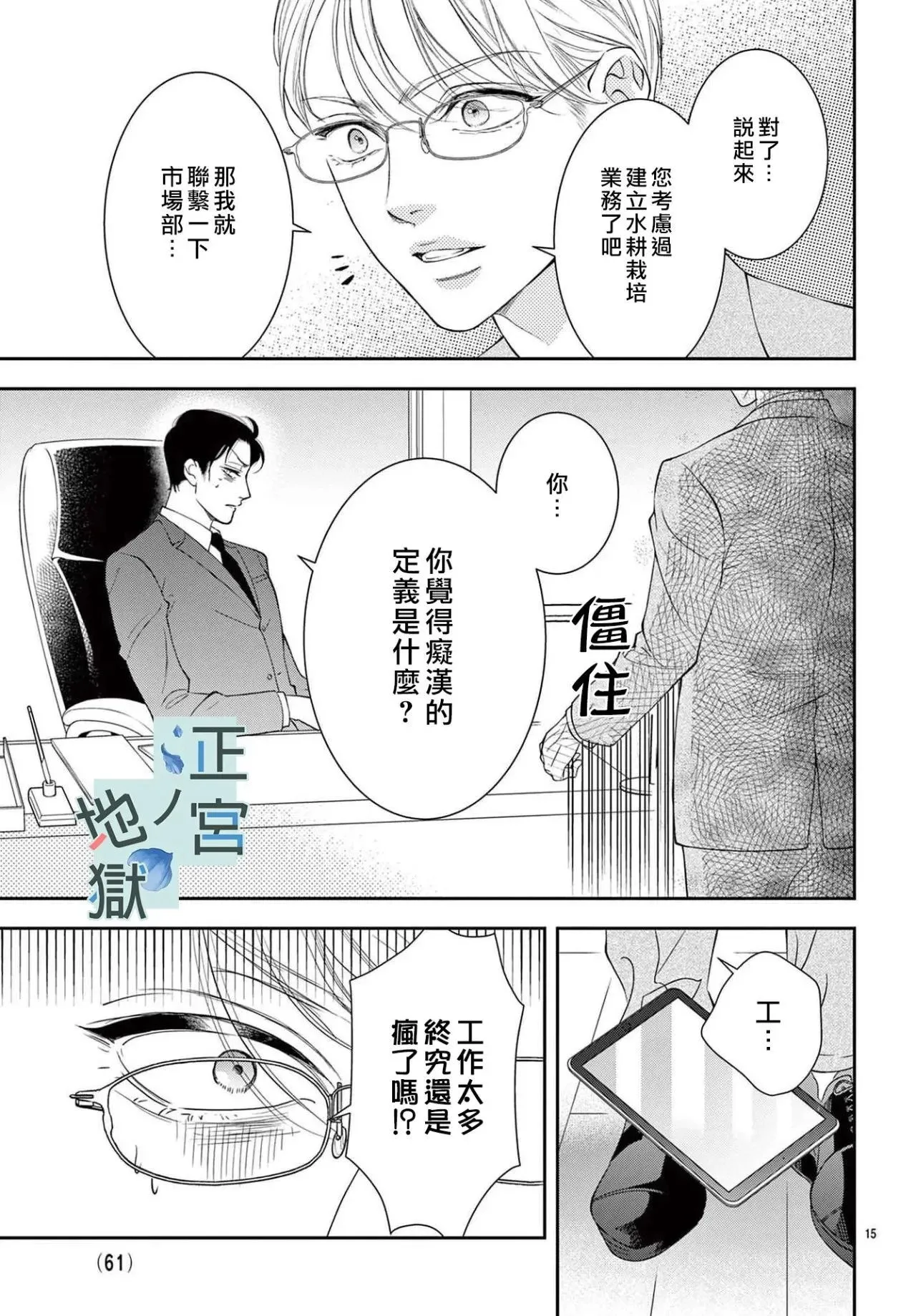 第05话 第15页