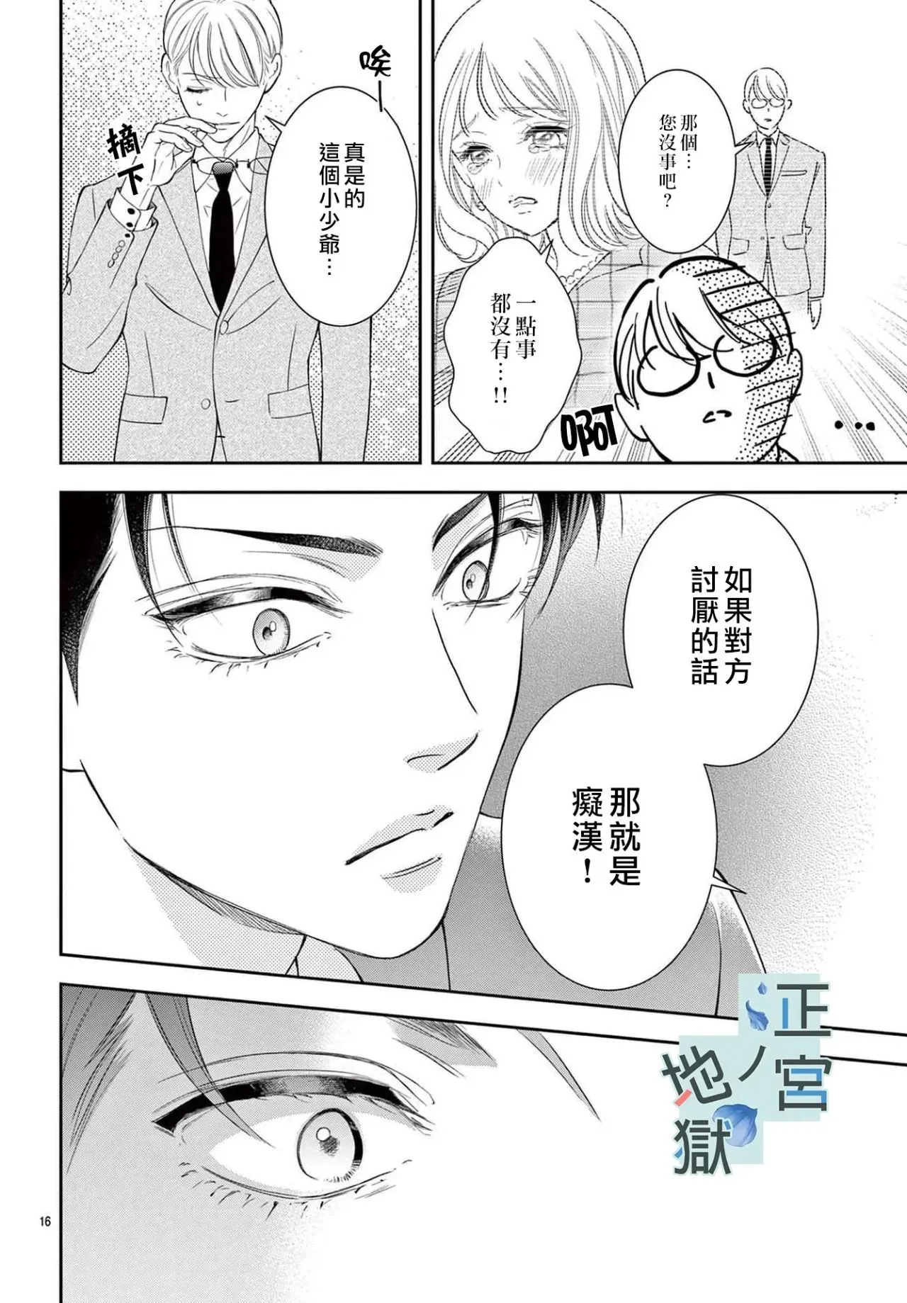 第05话 第16页