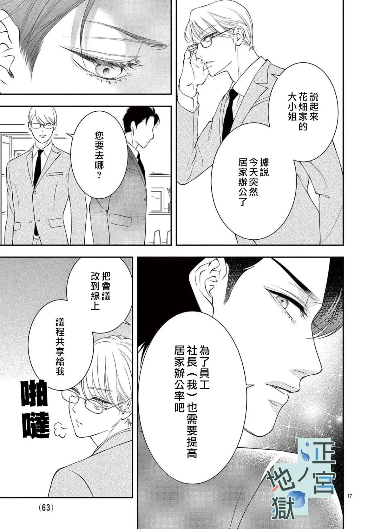 第05话 第17页