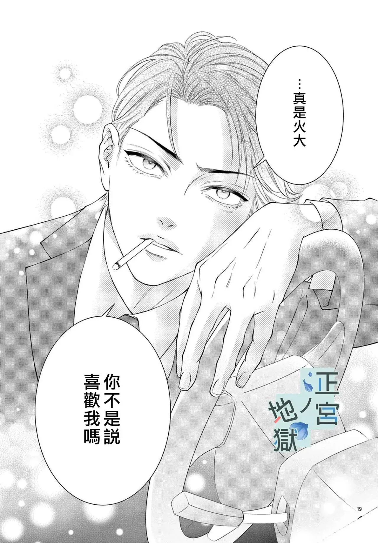 第05话 第19页