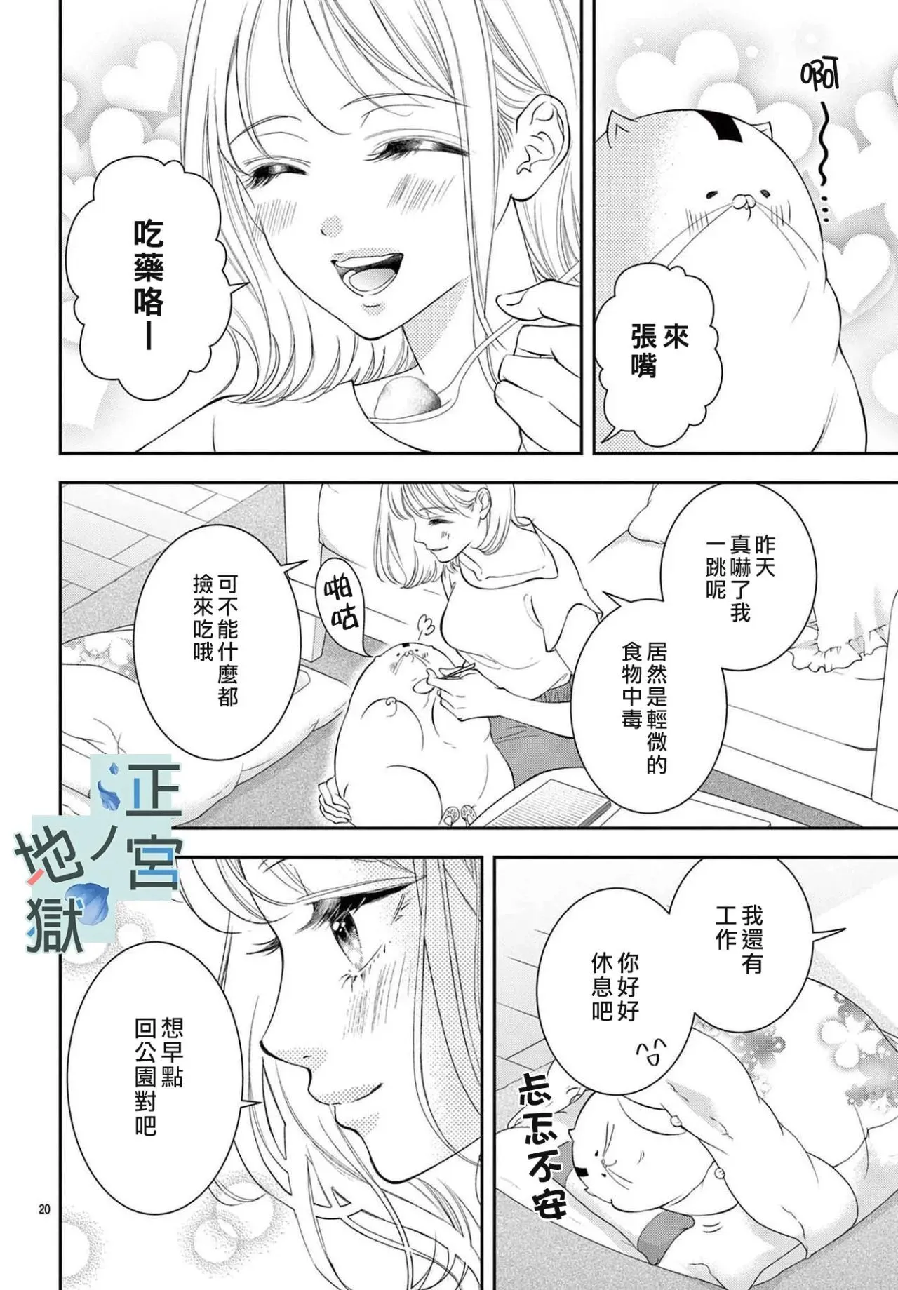 第05话 第20页
