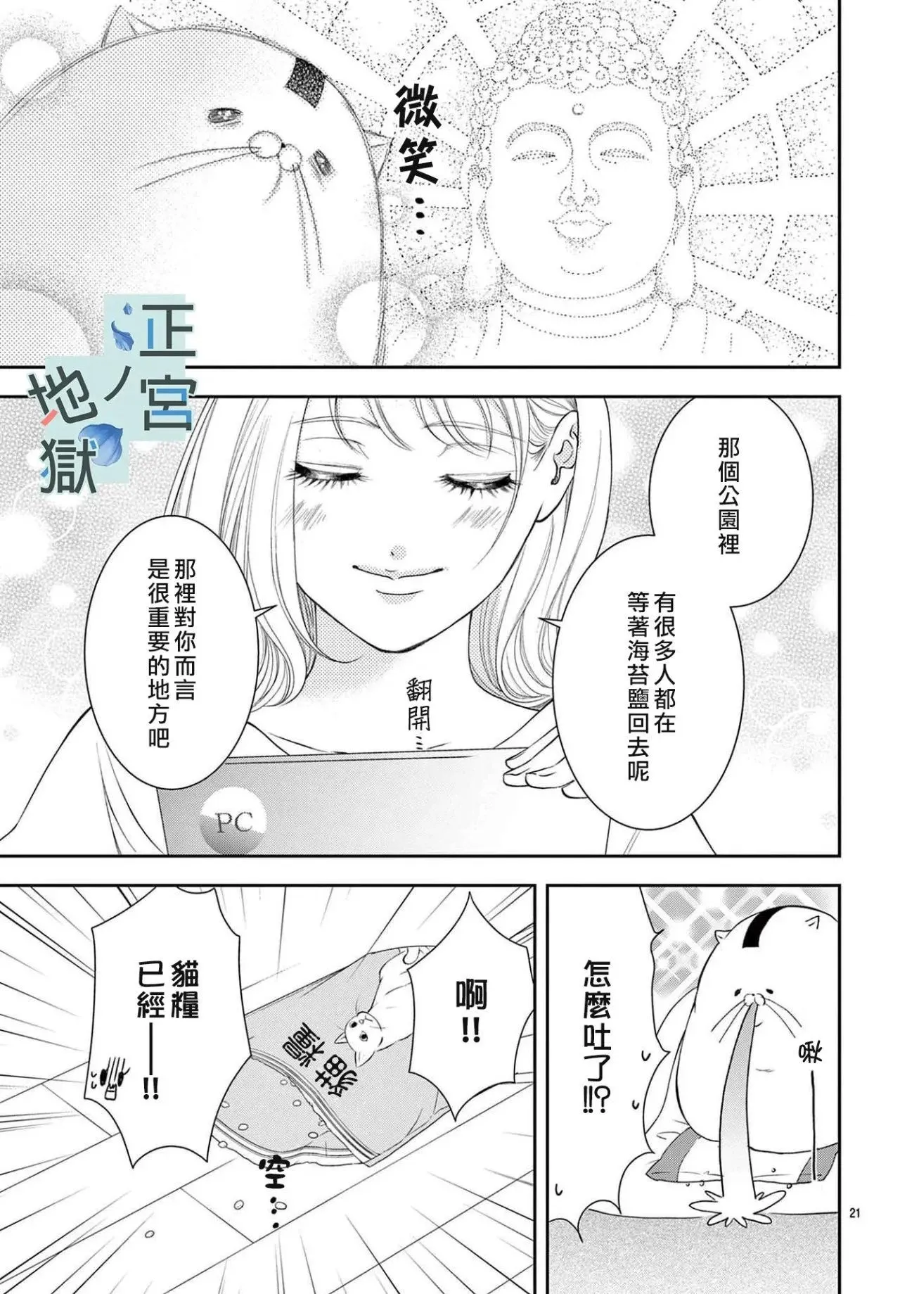 第05话 第21页