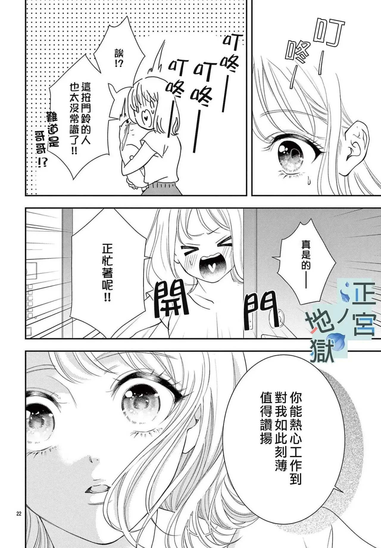 第05话 第22页