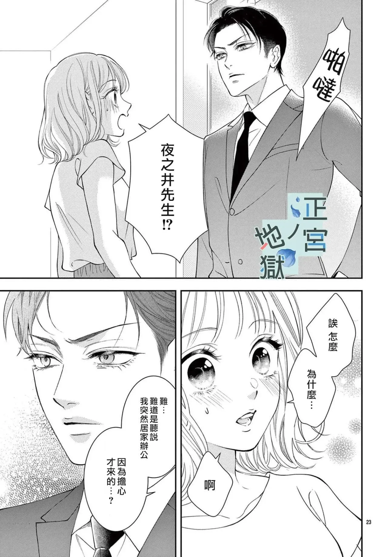 第05话 第23页