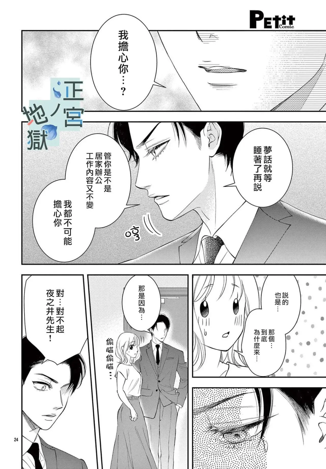 第05话 第24页