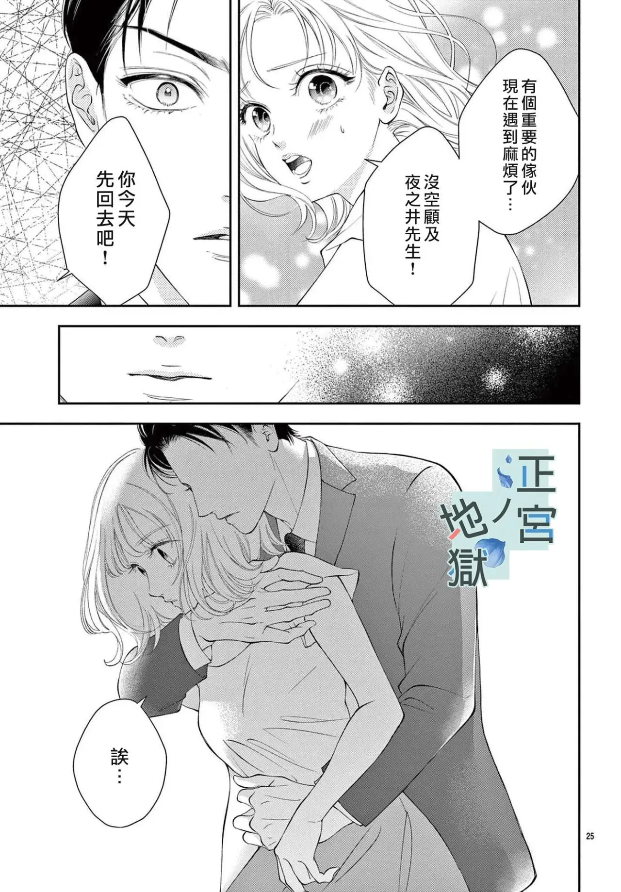 第05话 第25页
