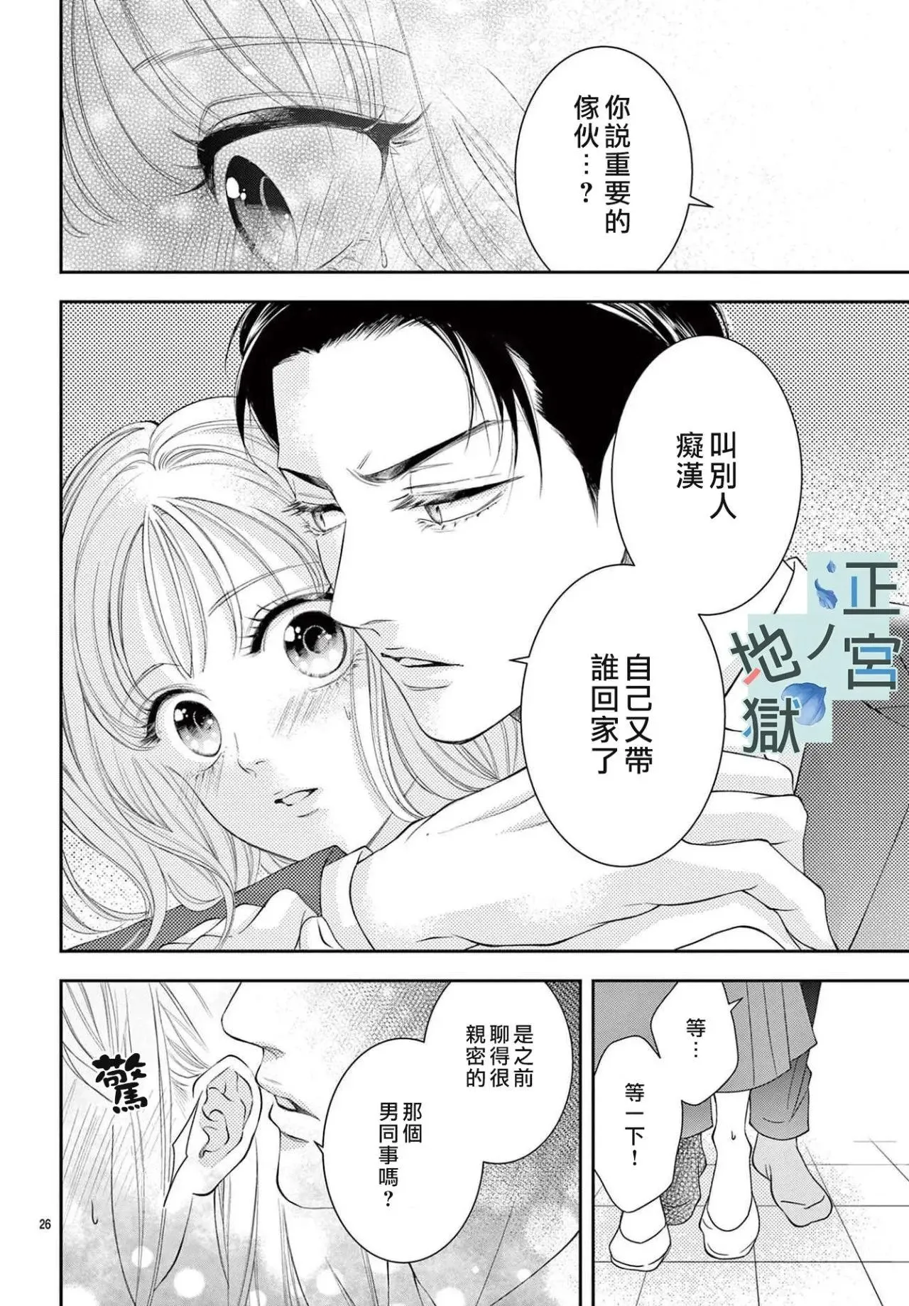 第05话 第26页