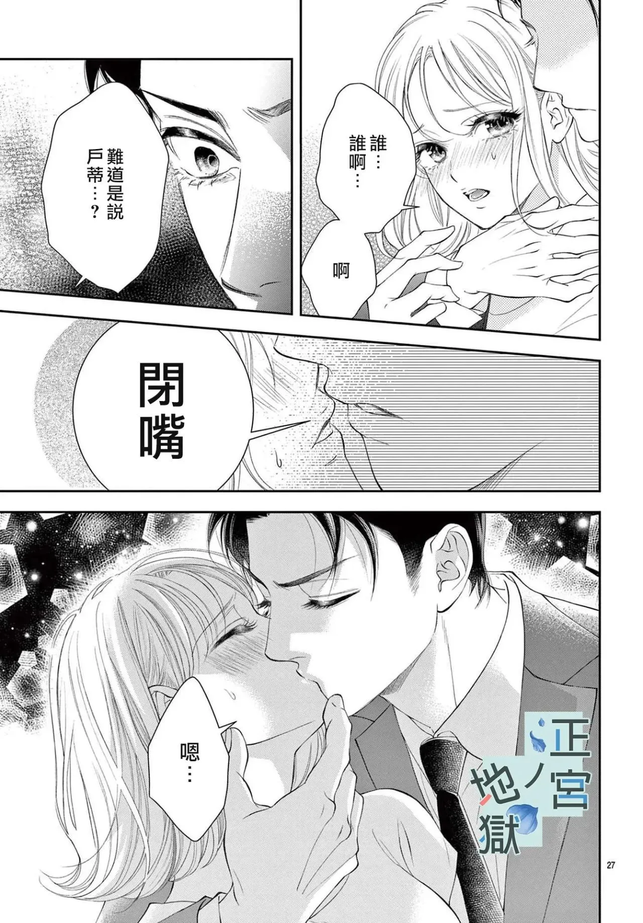 第05话 第27页