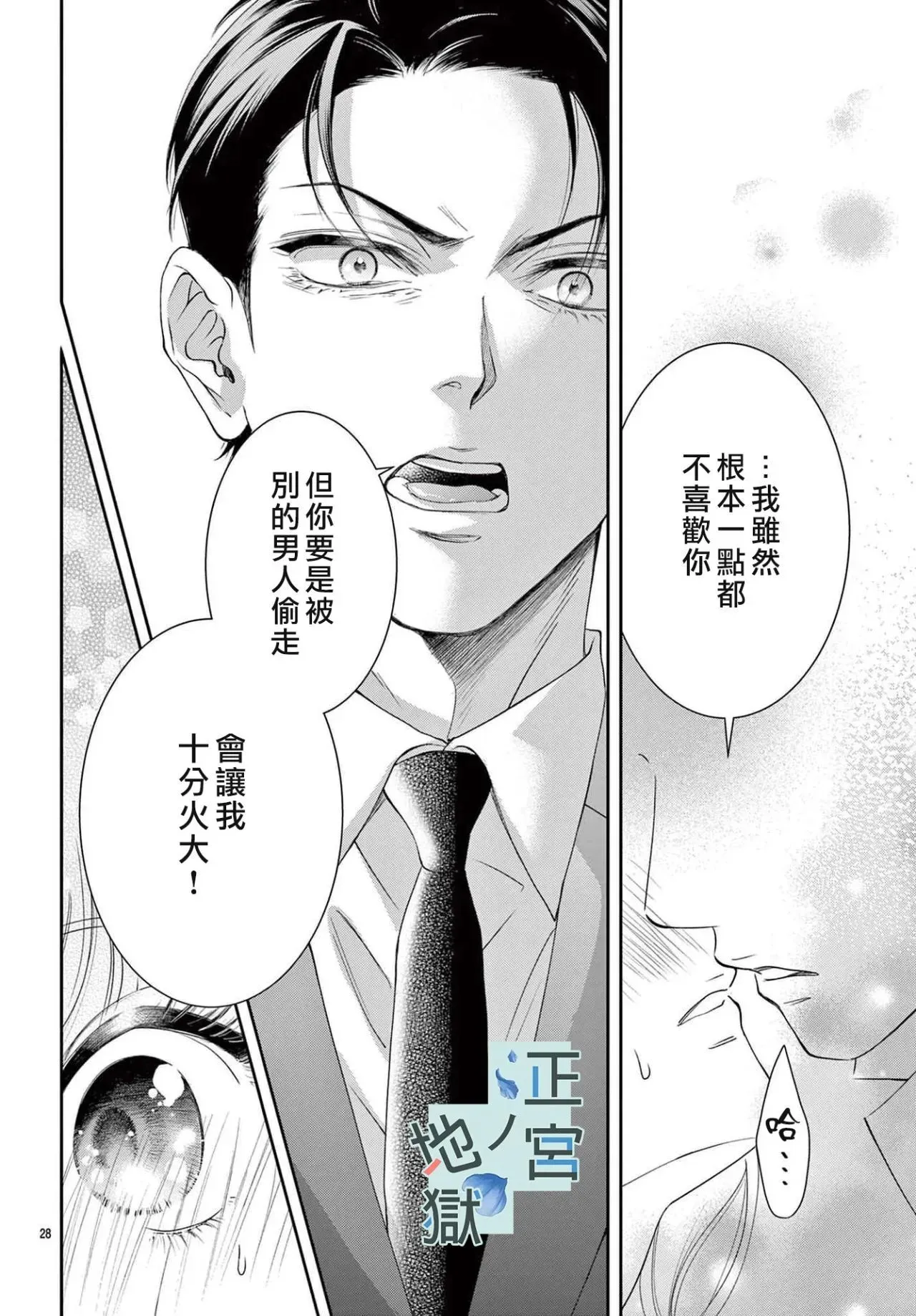 第05话 第28页