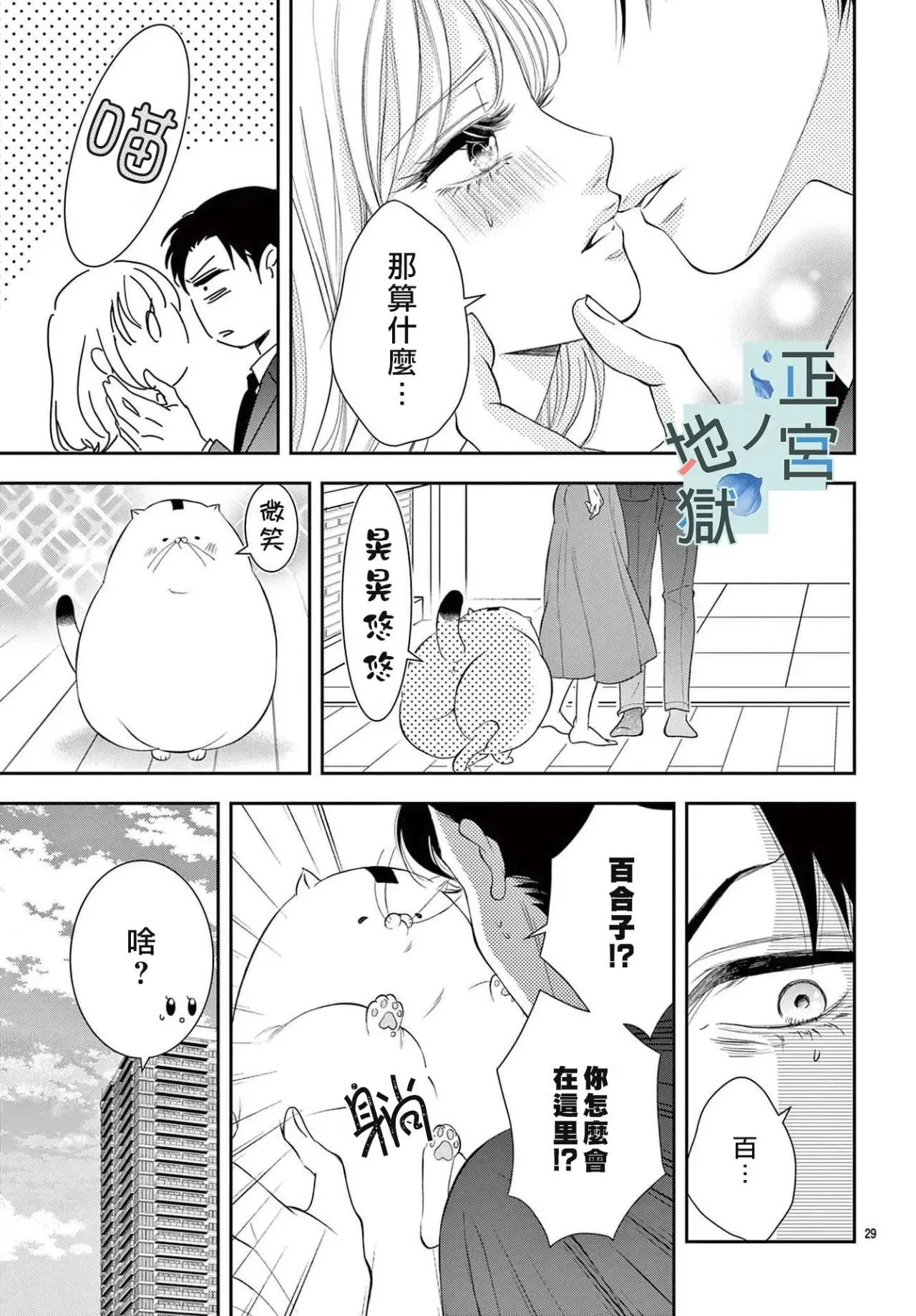 第05话 第29页