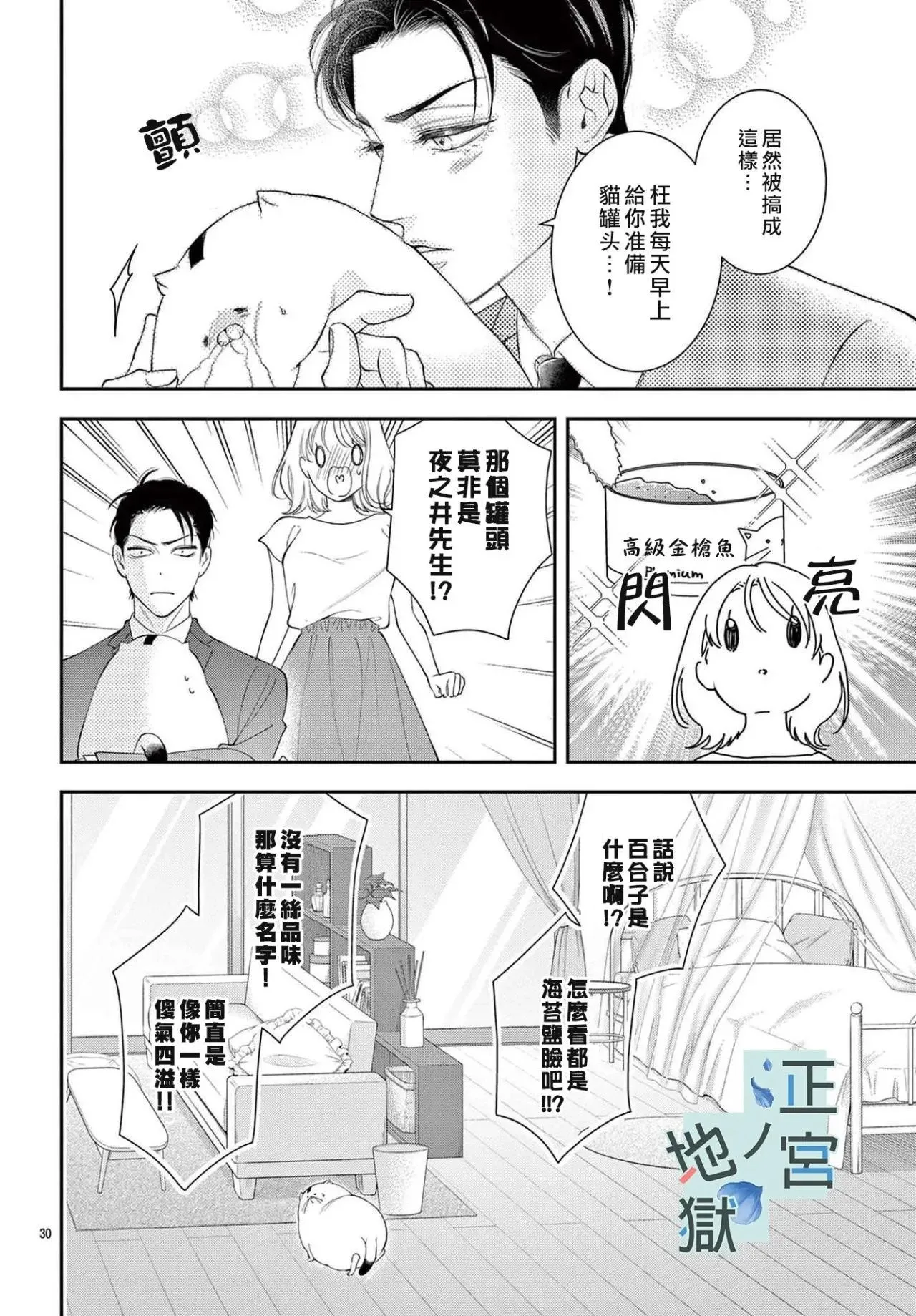 第05话 第30页