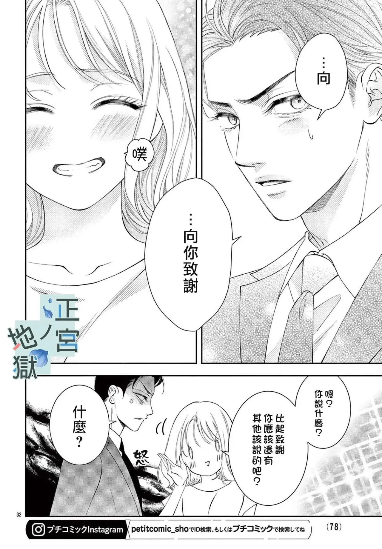 第05话 第32页