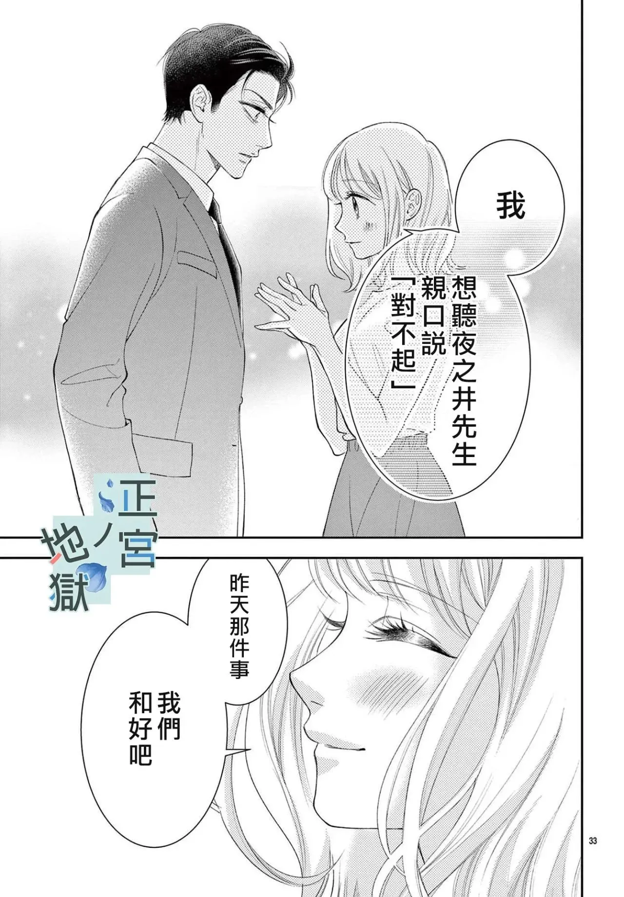 第05话 第33页