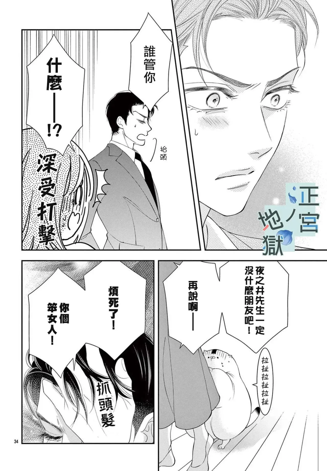 第05话 第34页