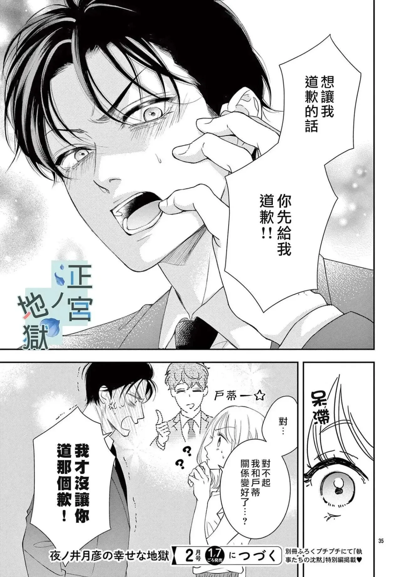 第05话 第35页