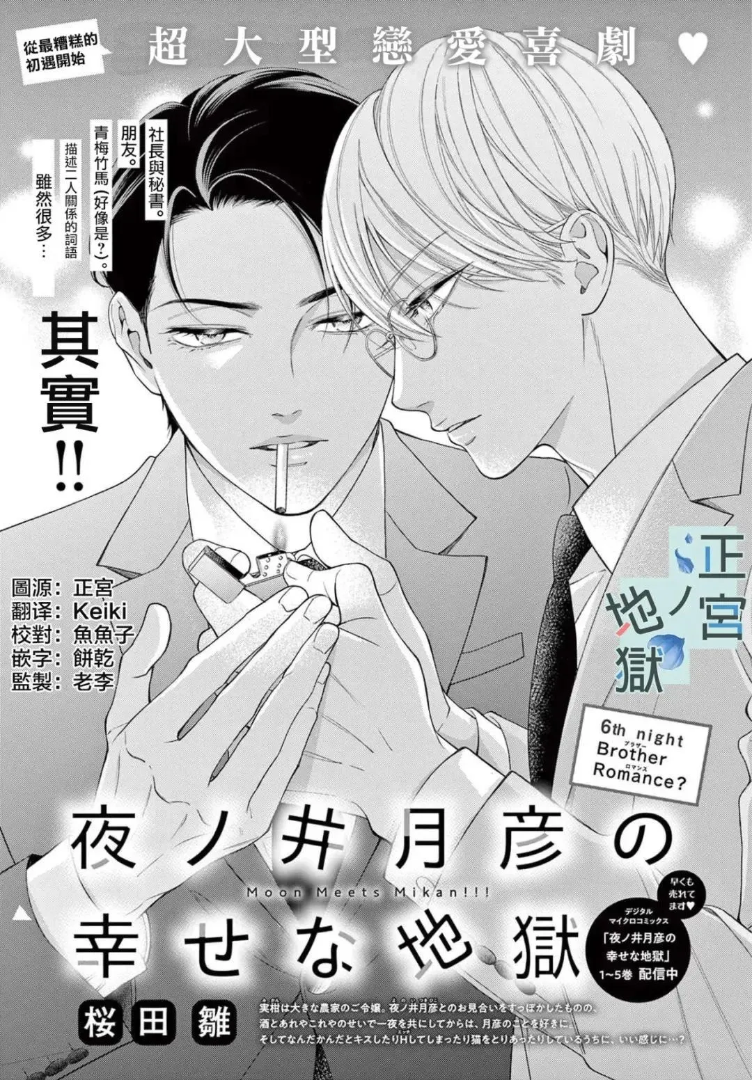 第06话 第1页