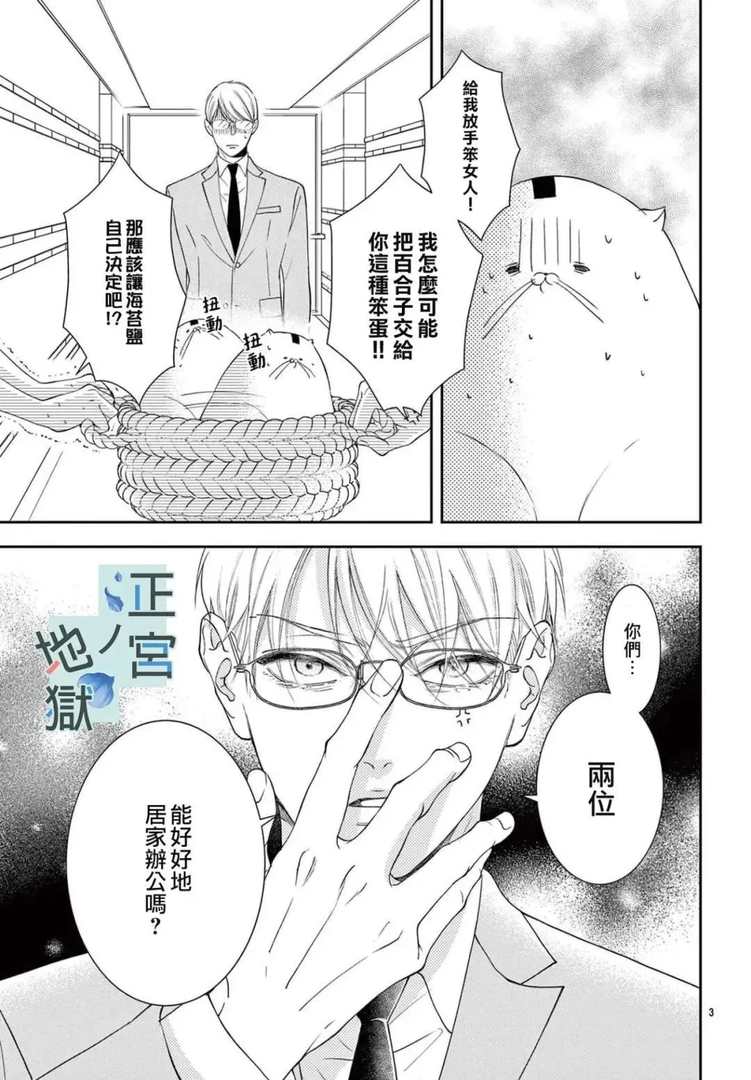第06话 第2页