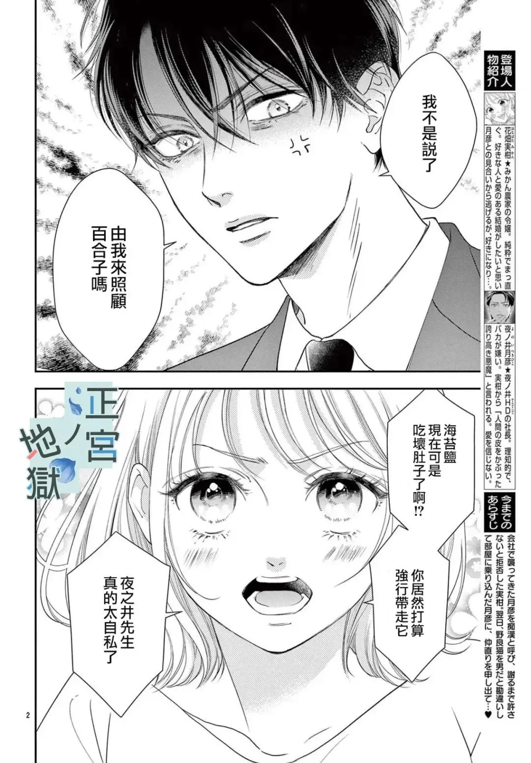 第06话 第3页