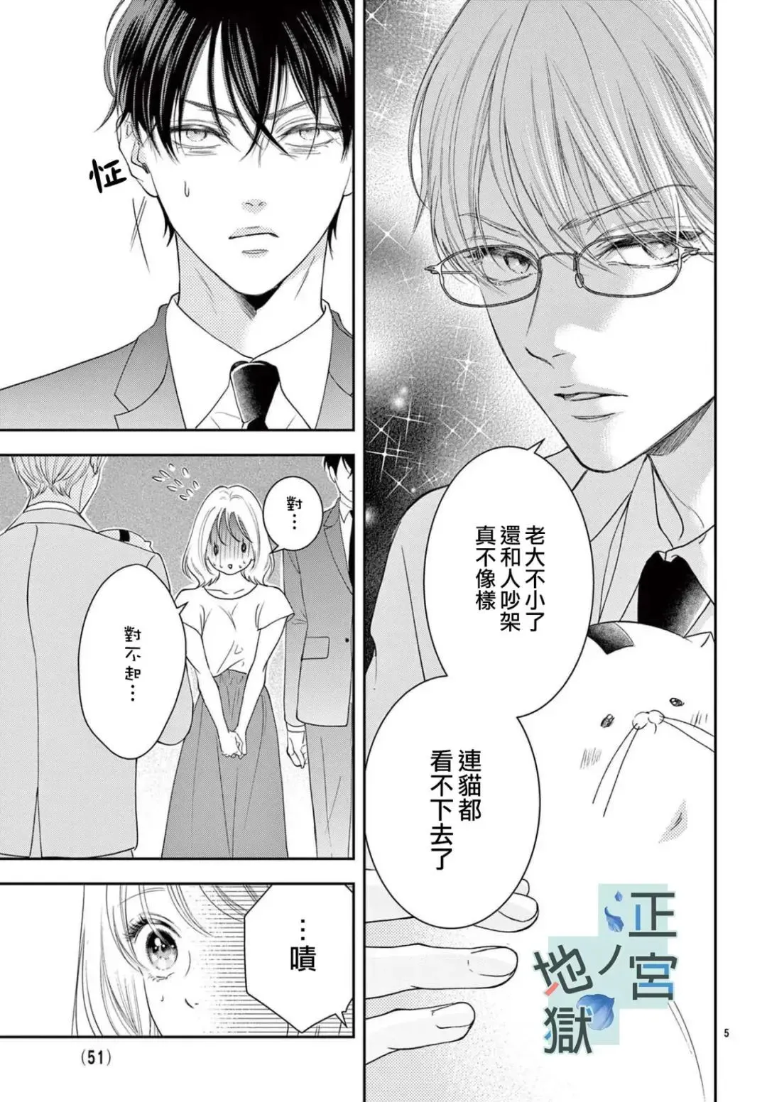 第06话 第5页