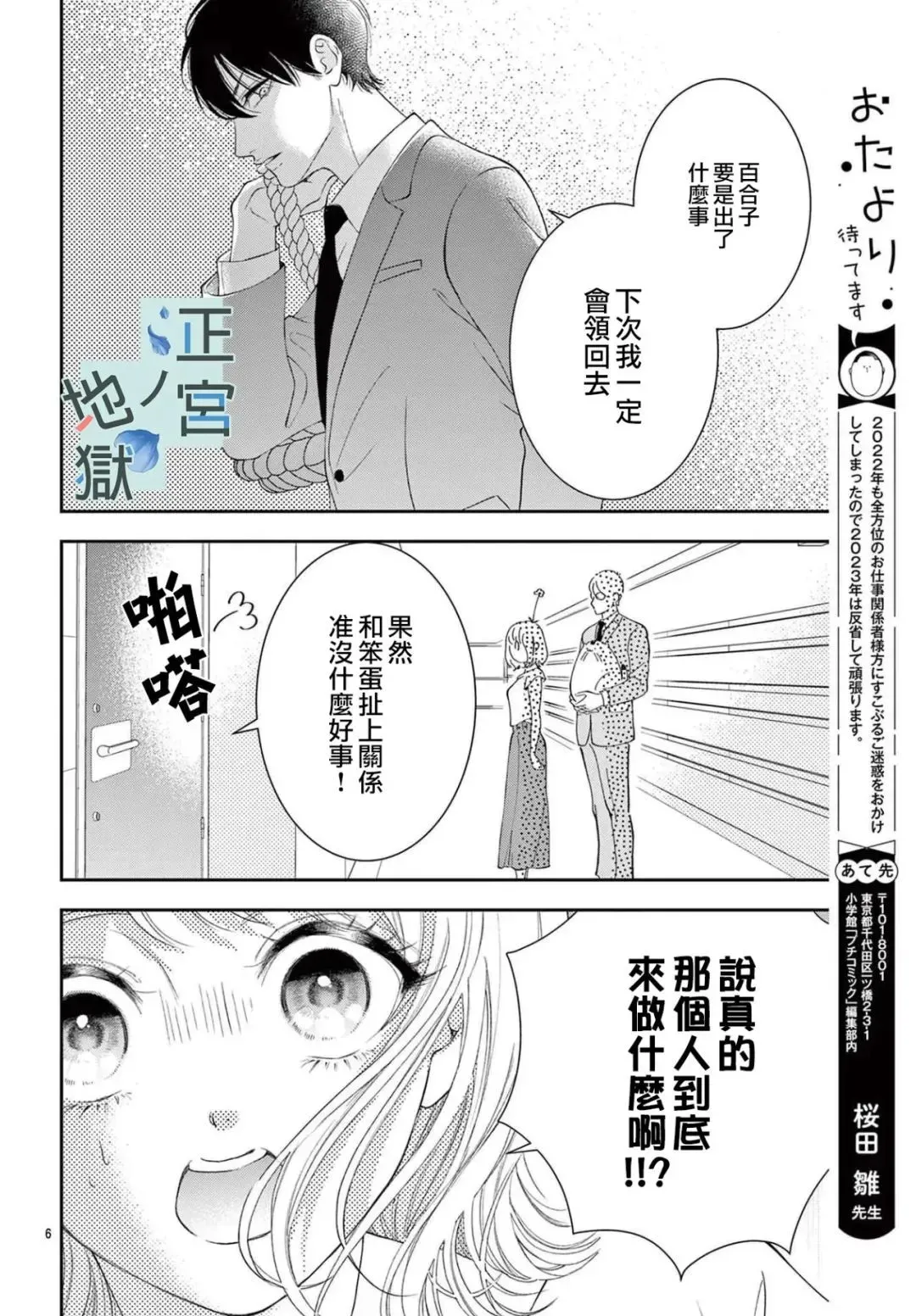 第06话 第6页