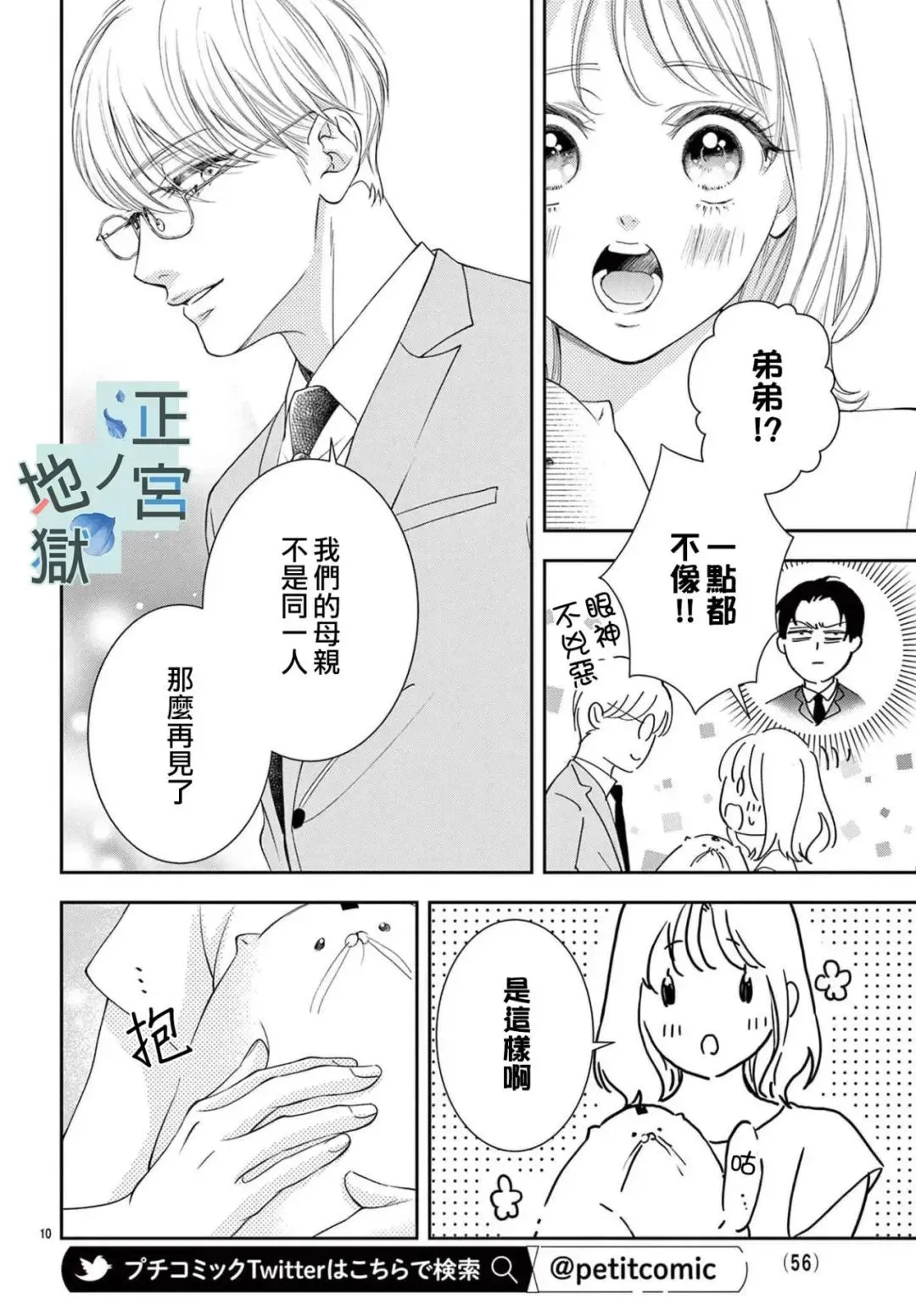 第06话 第10页
