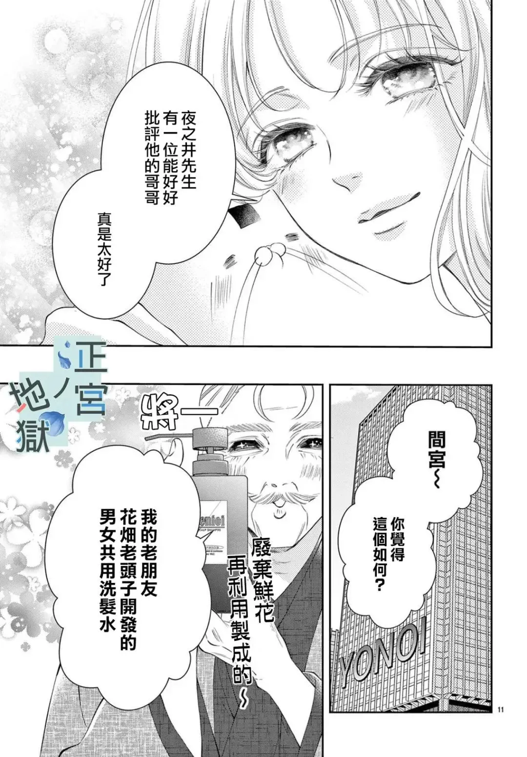 第06话 第11页