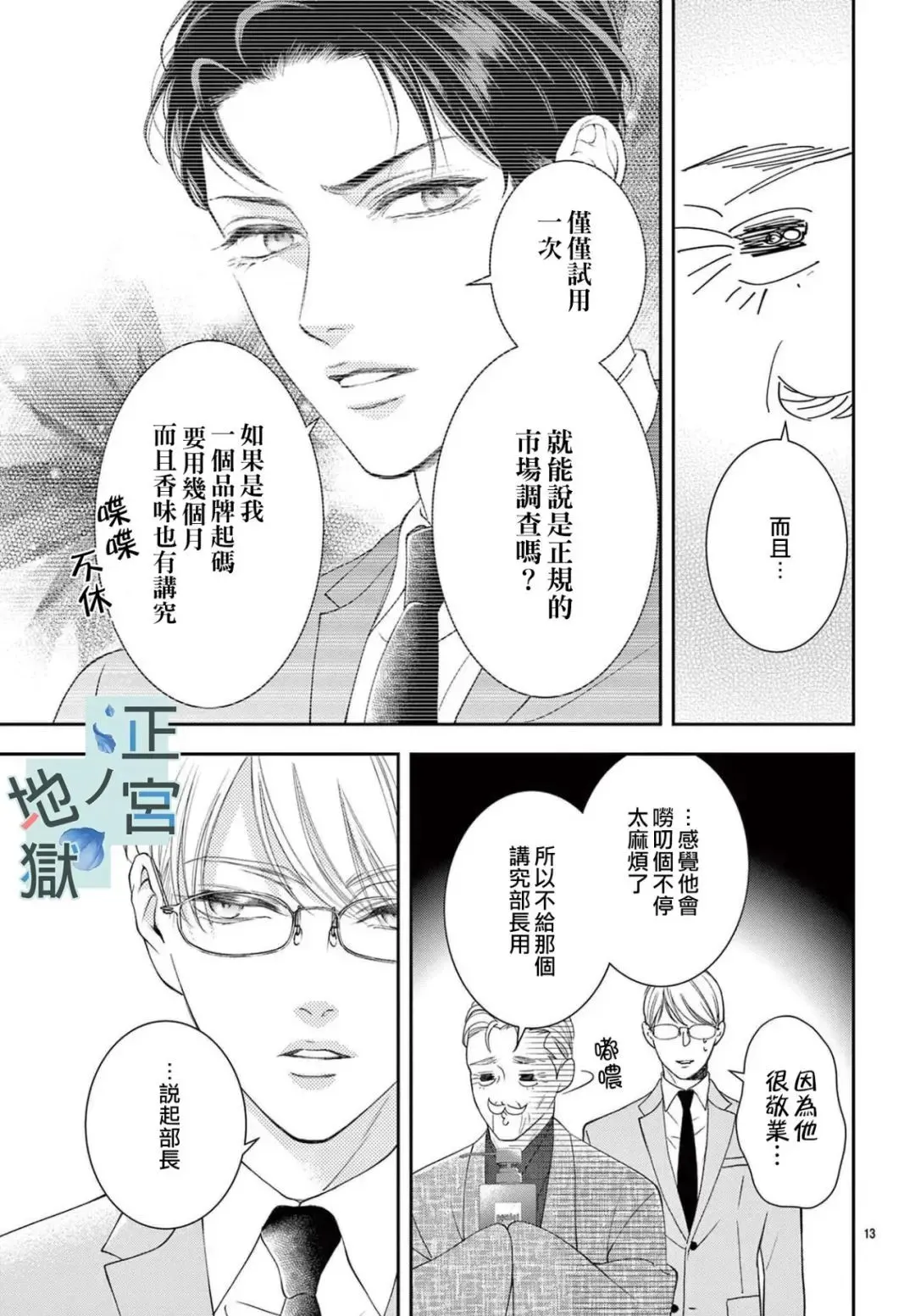 第06话 第13页