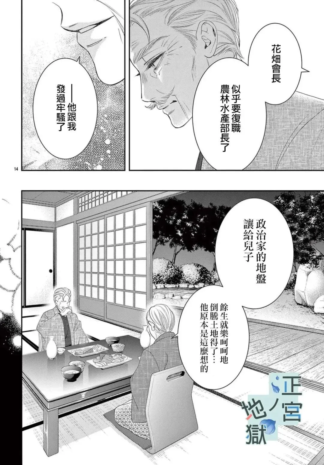 第06话 第14页
