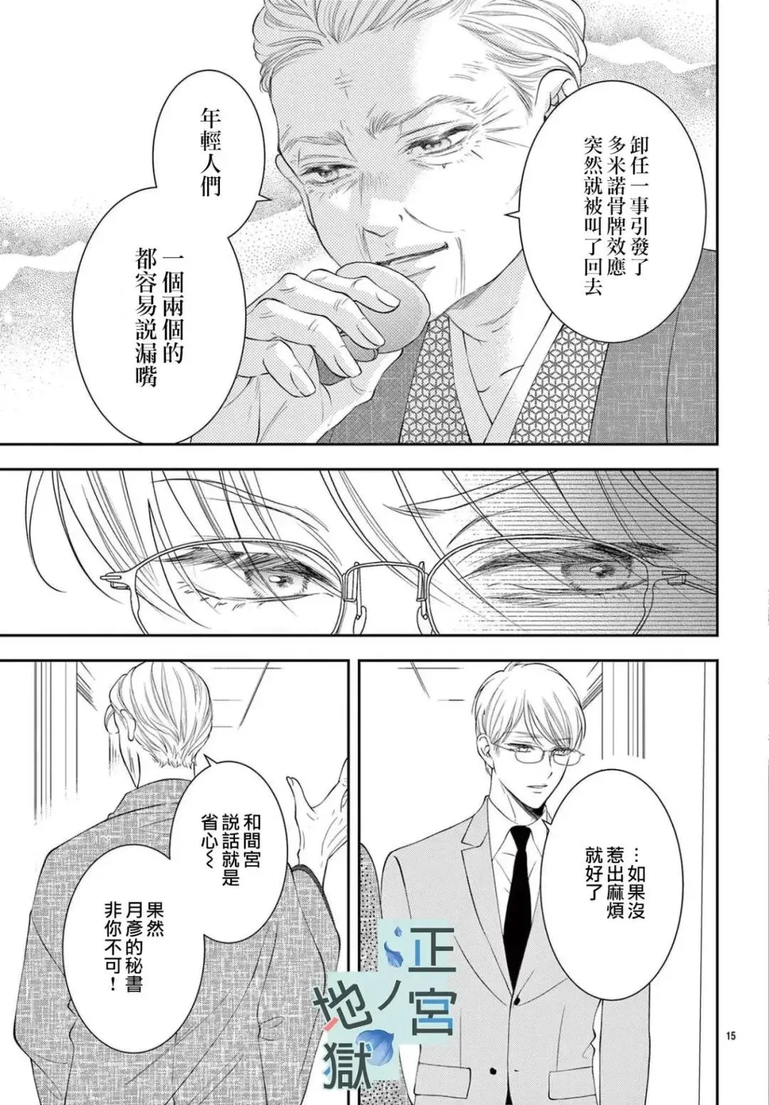 第06话 第15页