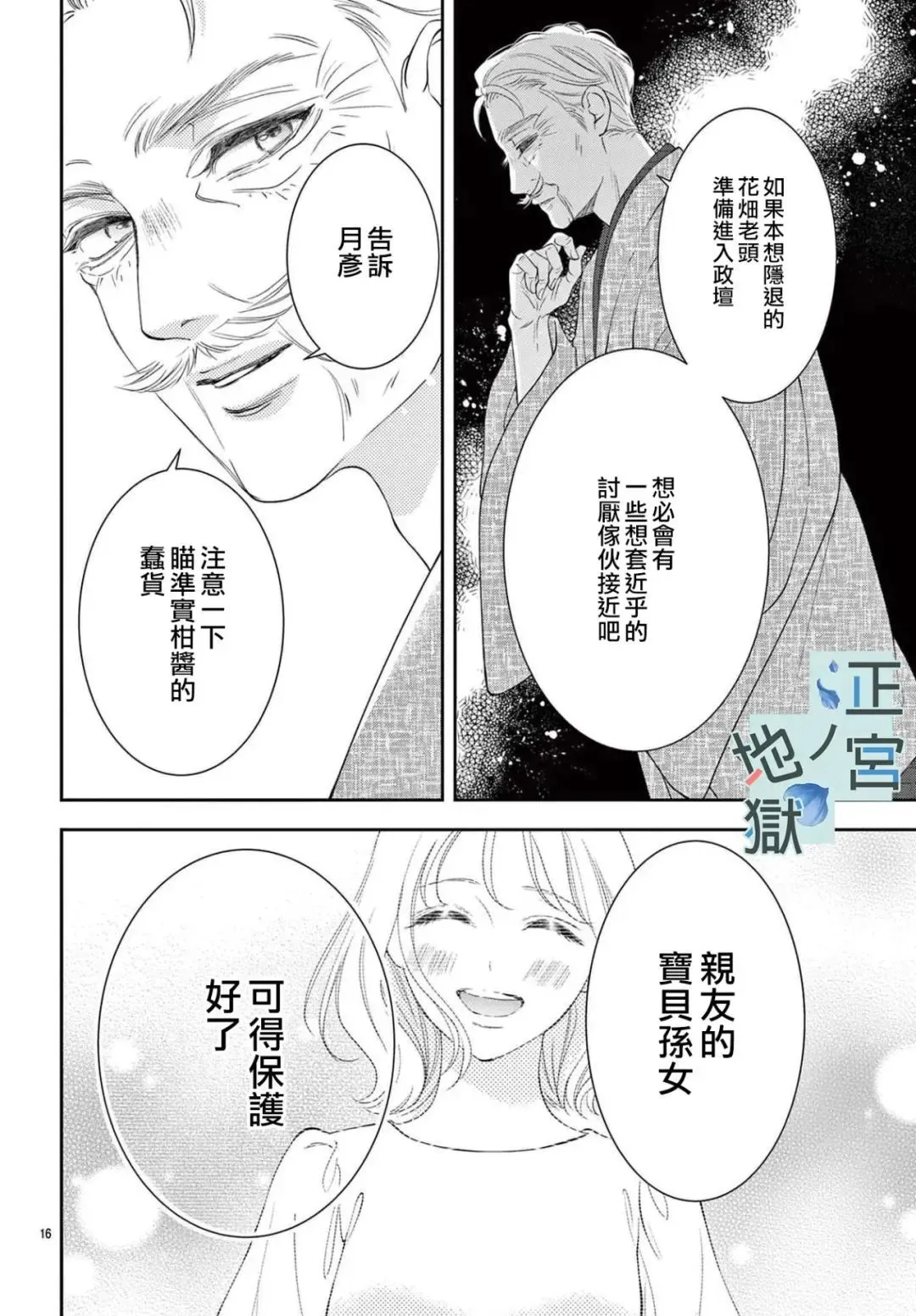 第06话 第16页