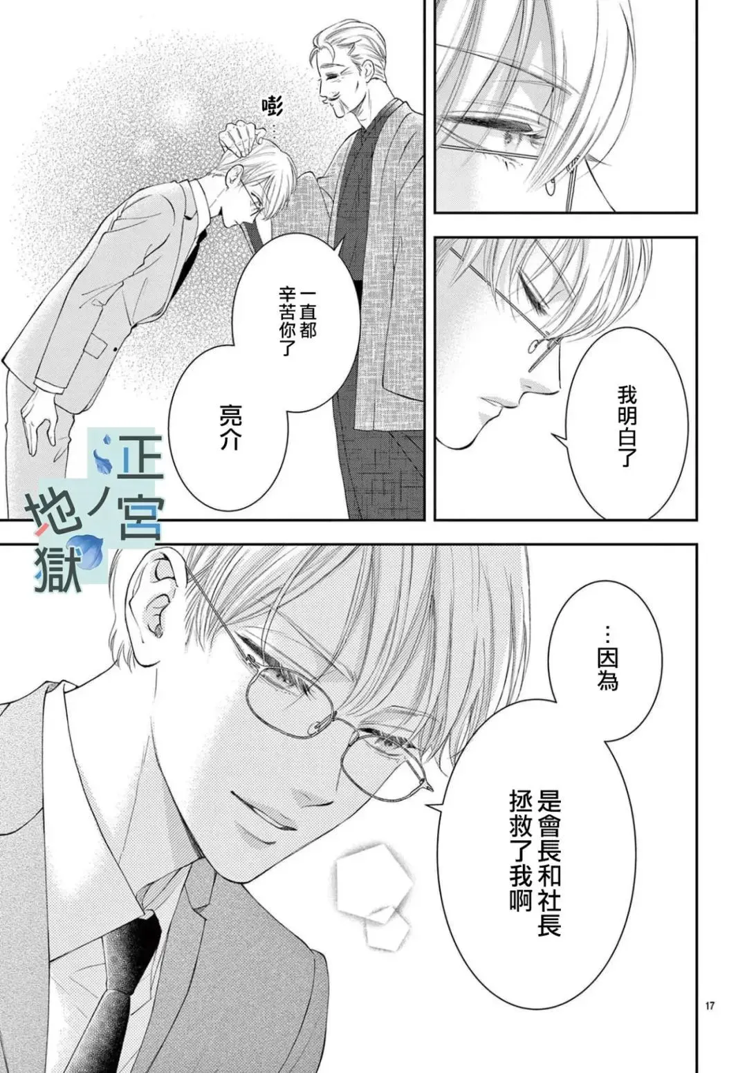 第06话 第17页